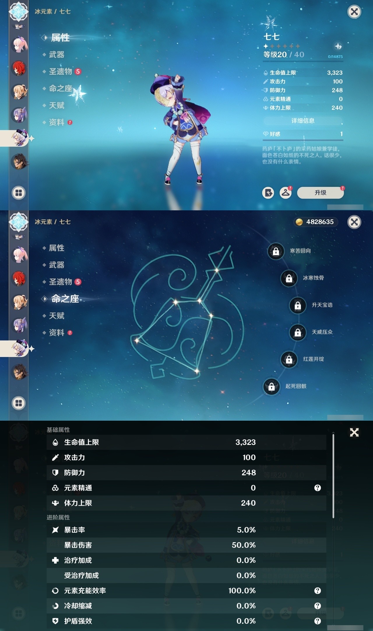 YSMK32125原神账号详情图20 YSMK32125原神账号详情图20