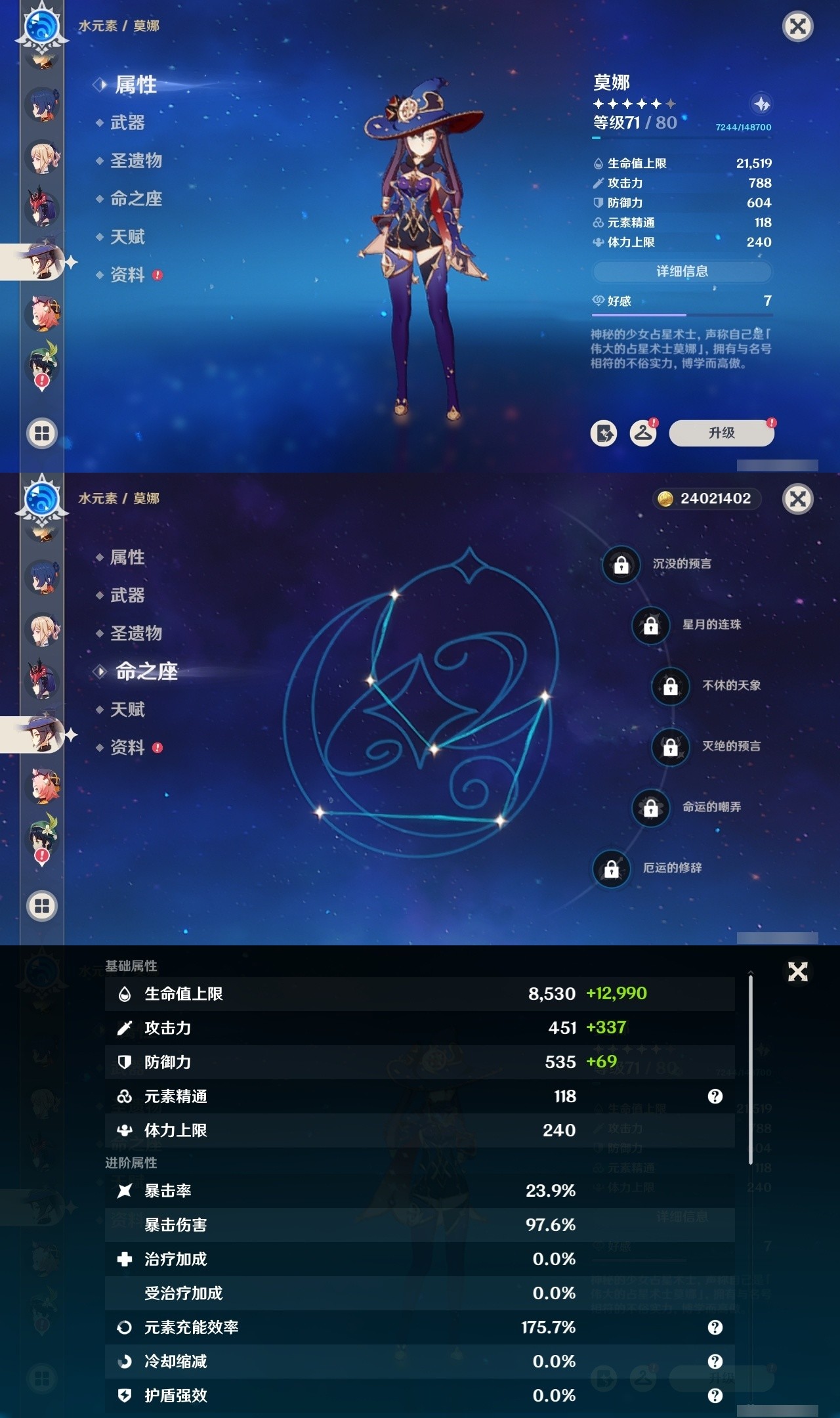 YSMK32078原神账号详情图24 YSMK32078原神账号详情图24