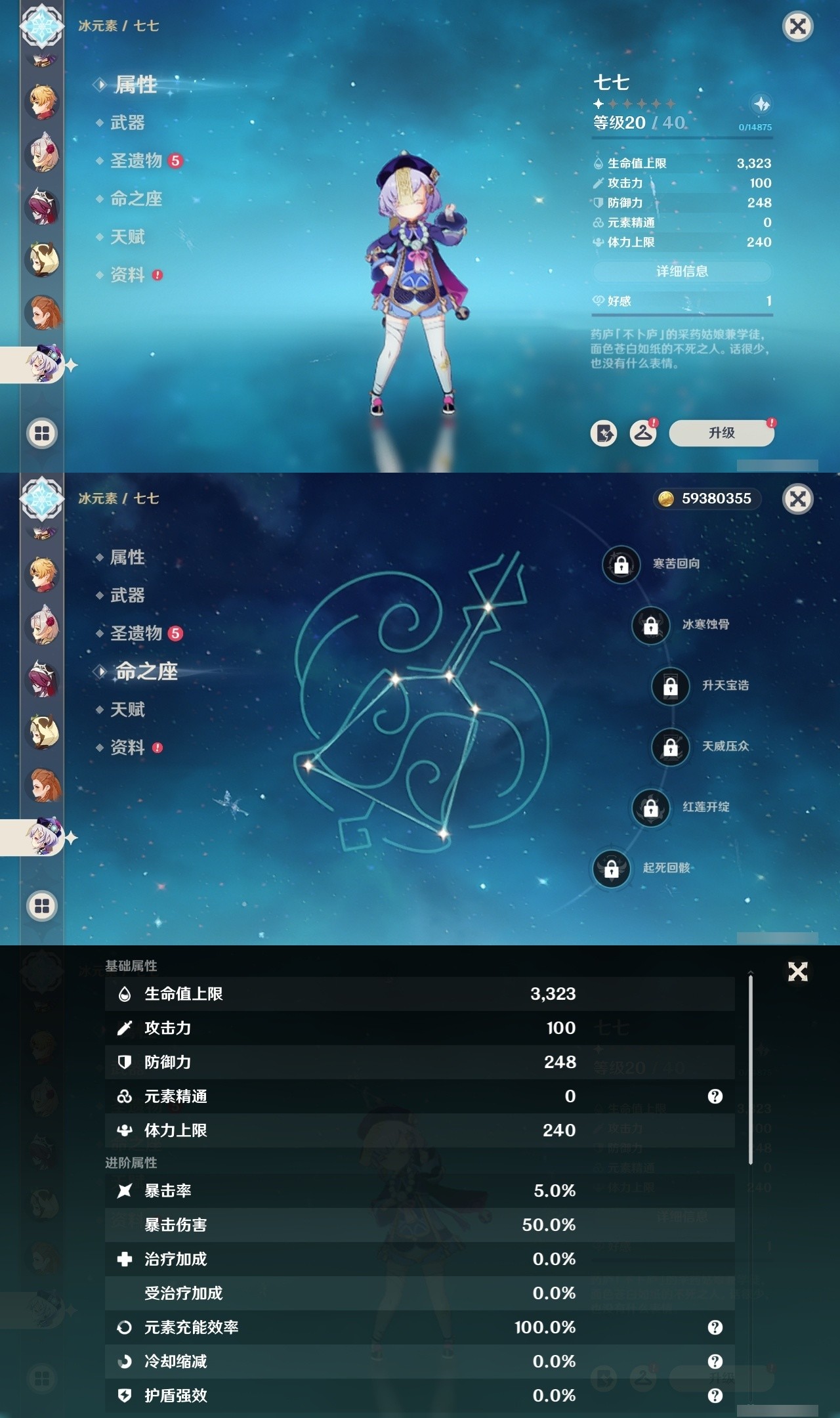 YSMK32010原神账号详情图25 YSMK32010原神账号详情图25
