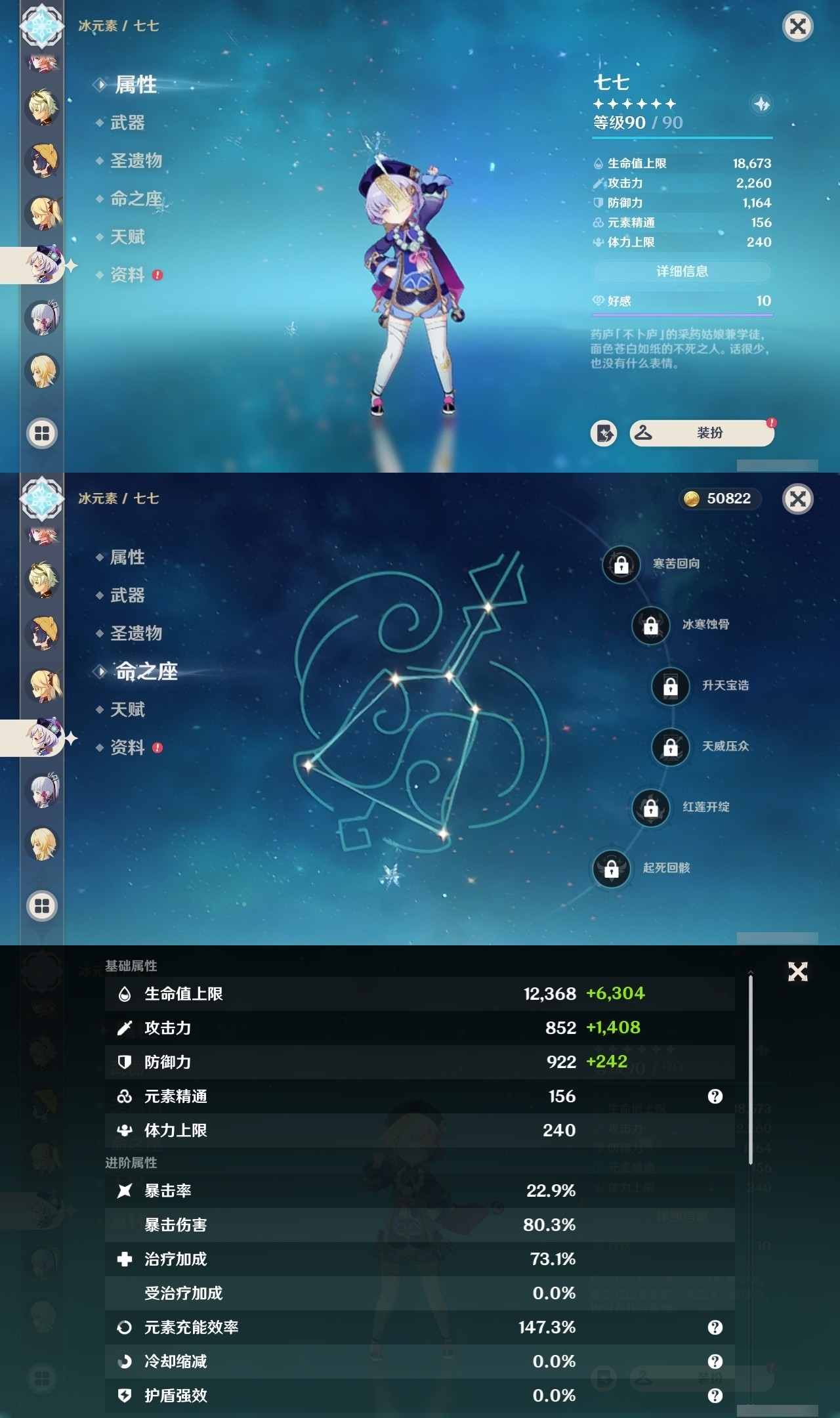 YSMK32059原神账号详情图12 YSMK32059原神账号详情图12