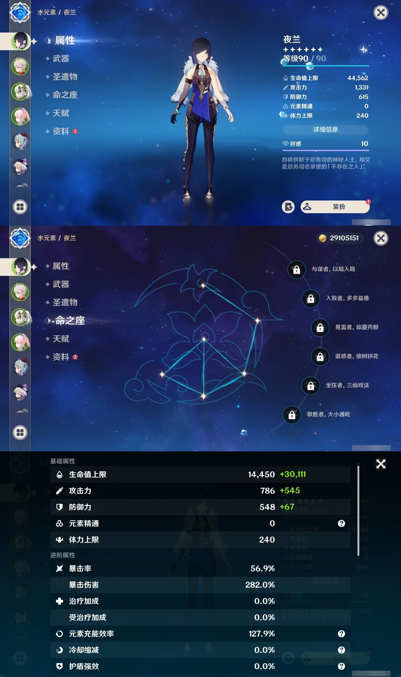 YSMK32070原神账号详情图7 YSMK32070原神账号详情图7