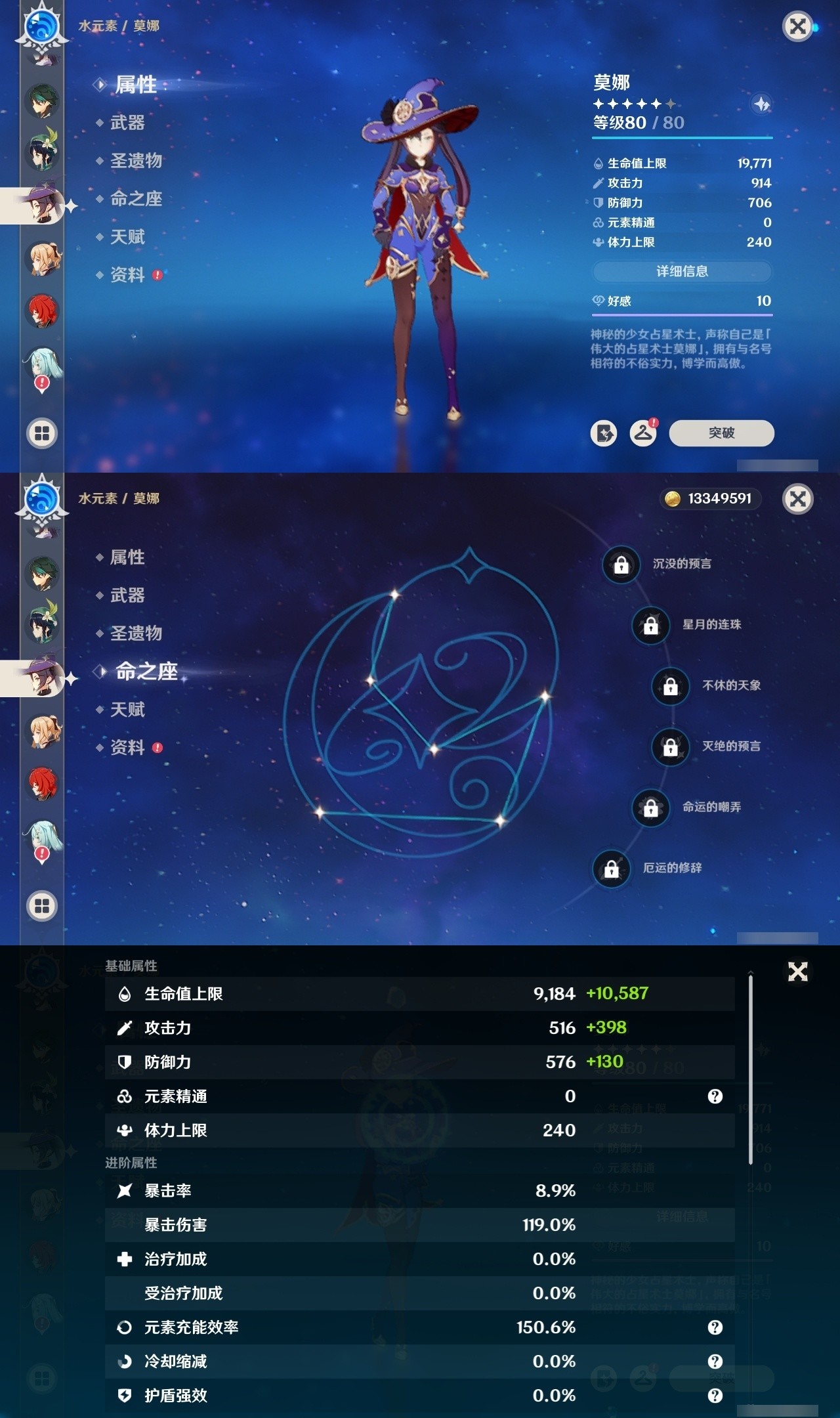 YSMK32052原神账号详情图14 YSMK32052原神账号详情图14