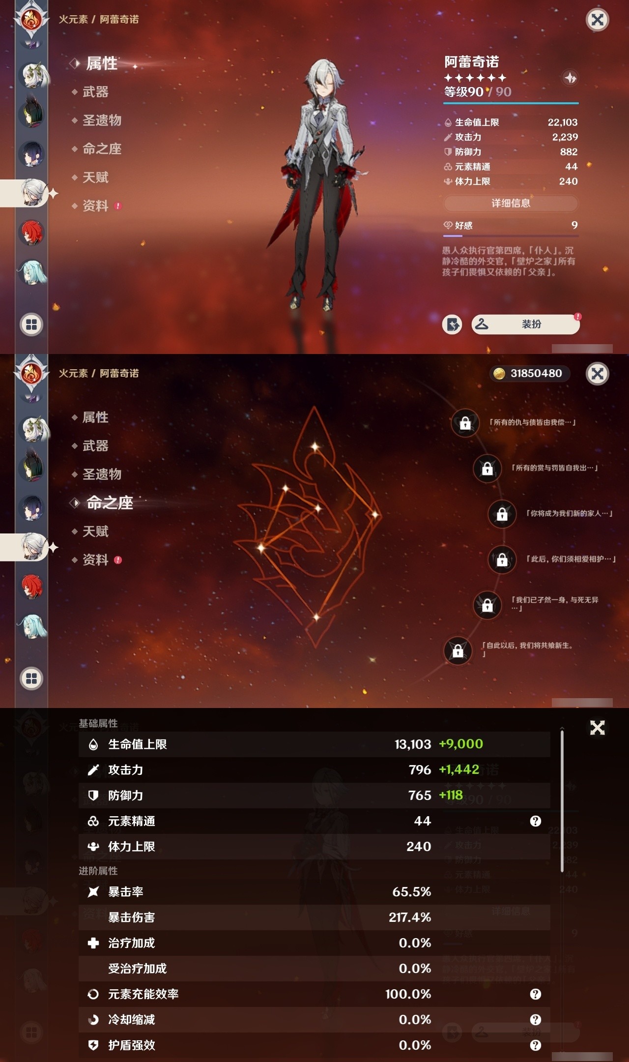 YSMK32071原神账号详情图18 YSMK32071原神账号详情图18