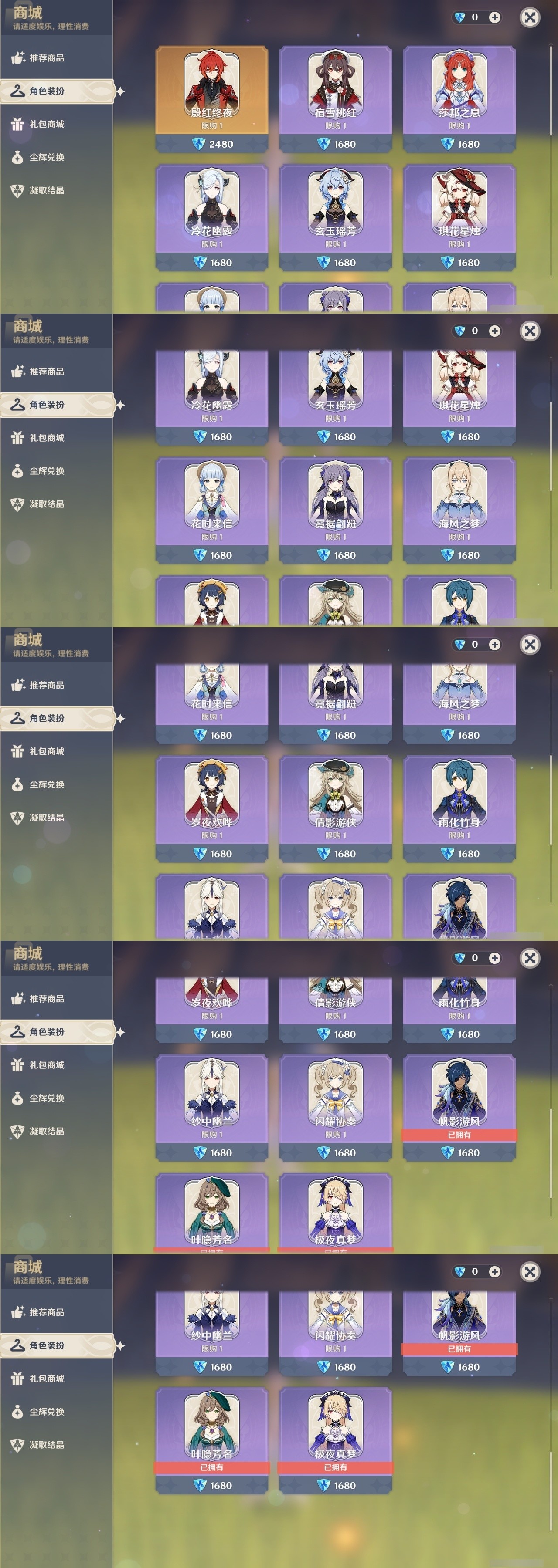 YSMK32070原神账号详情图6 YSMK32070原神账号详情图6