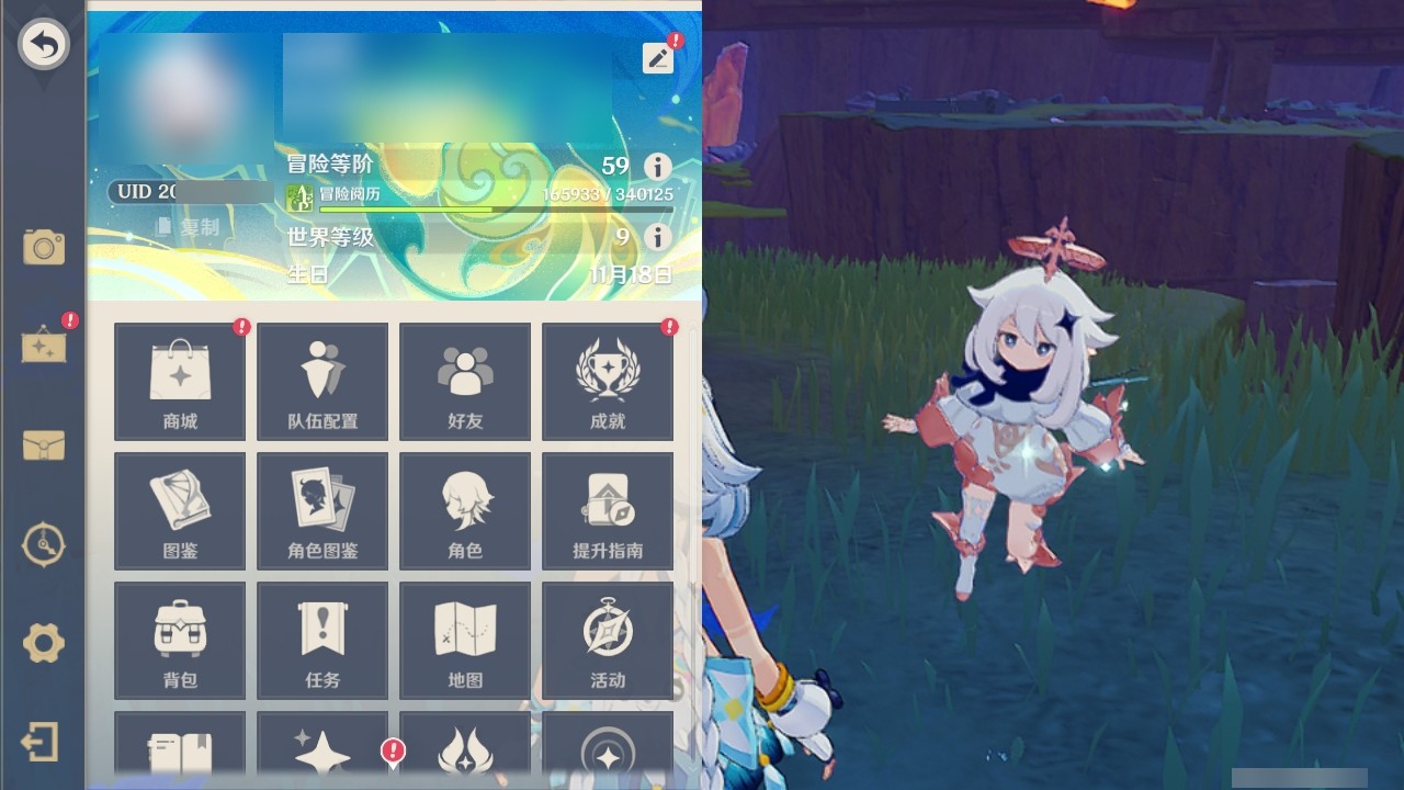 YSMK32200原神账号详情图34 YSMK32200原神账号详情图34
