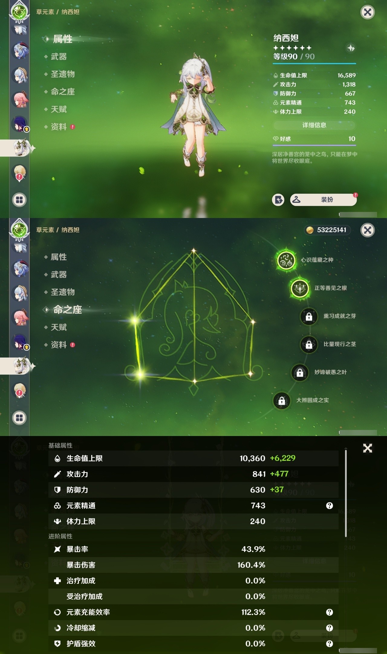 YSMK32024原神账号详情图19 YSMK32024原神账号详情图19
