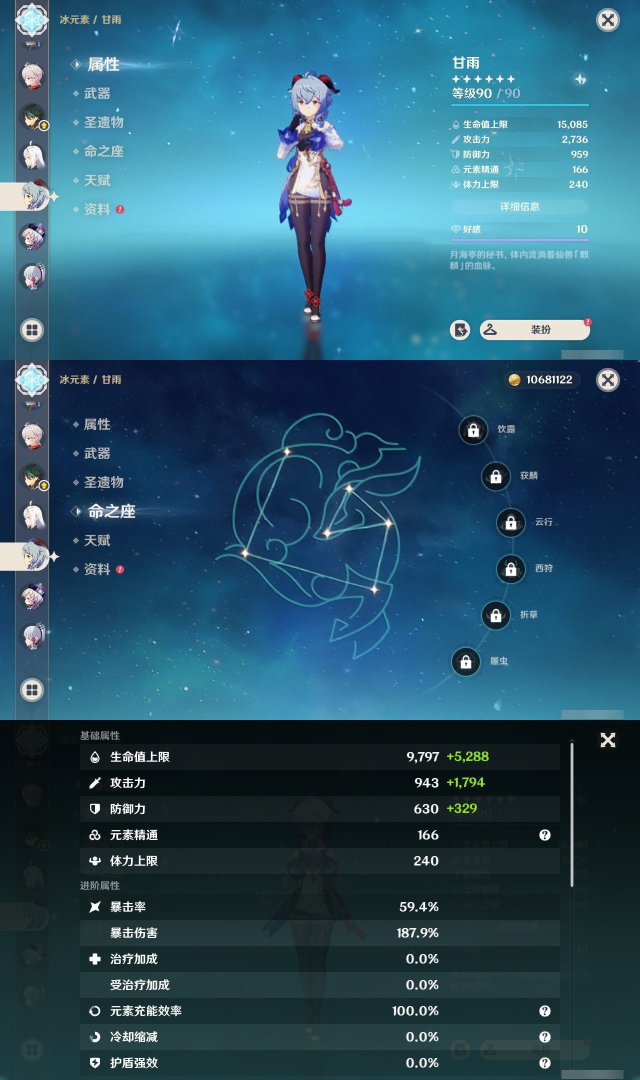 YSMK32146原神账号详情图17 YSMK32146原神账号详情图17
