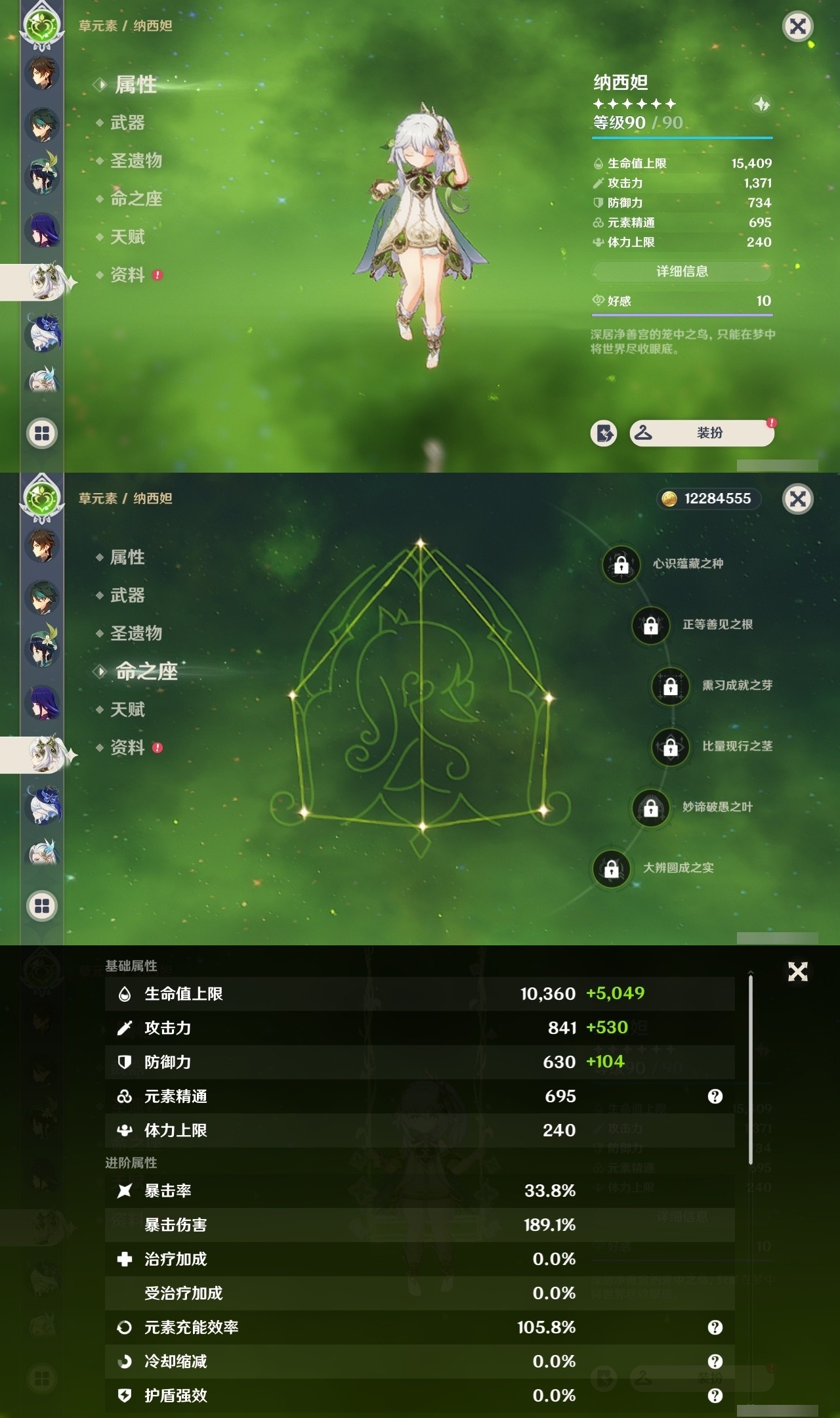 YSMK32023原神账号详情图15 YSMK32023原神账号详情图15