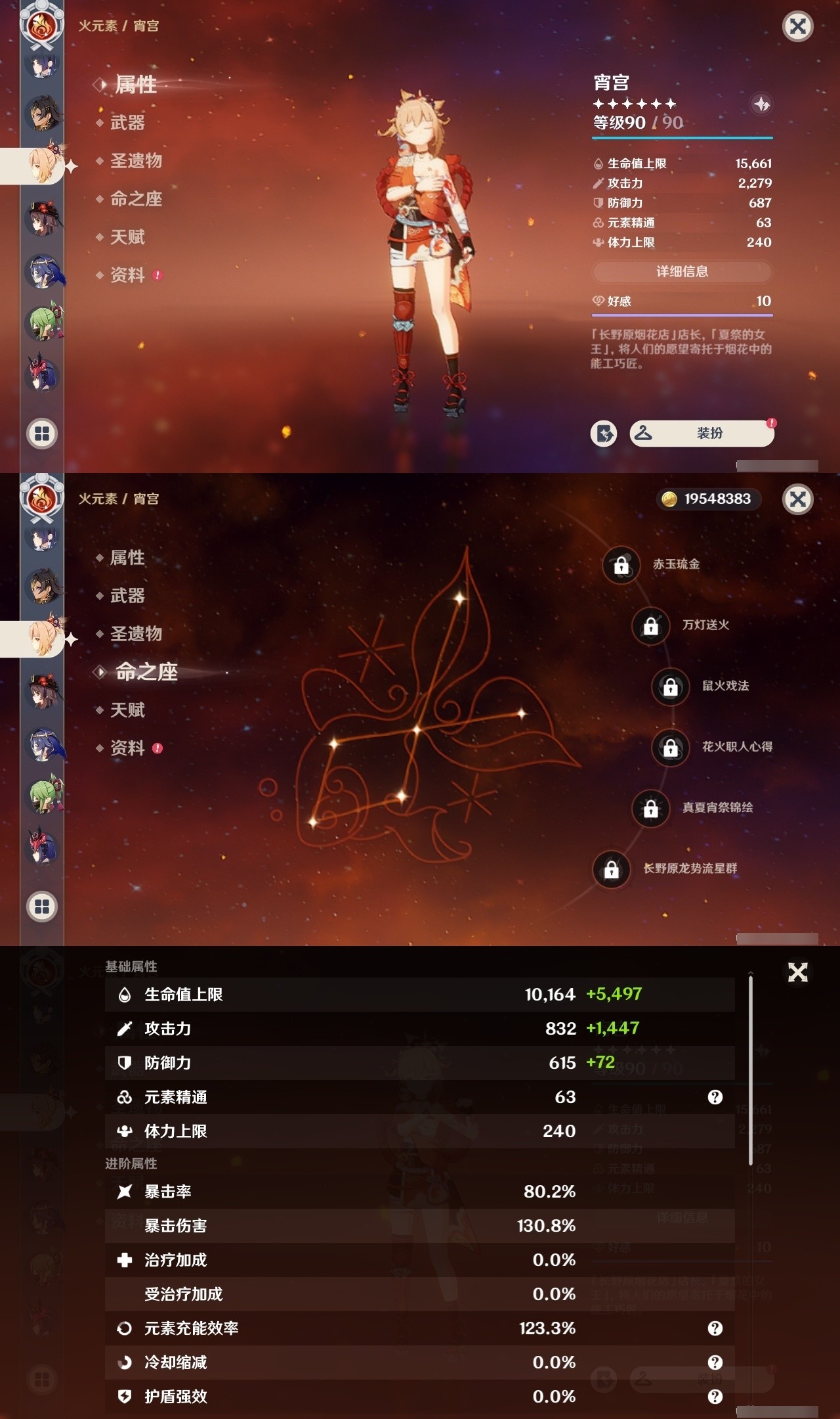 YSMK32022原神账号详情图26 YSMK32022原神账号详情图26
