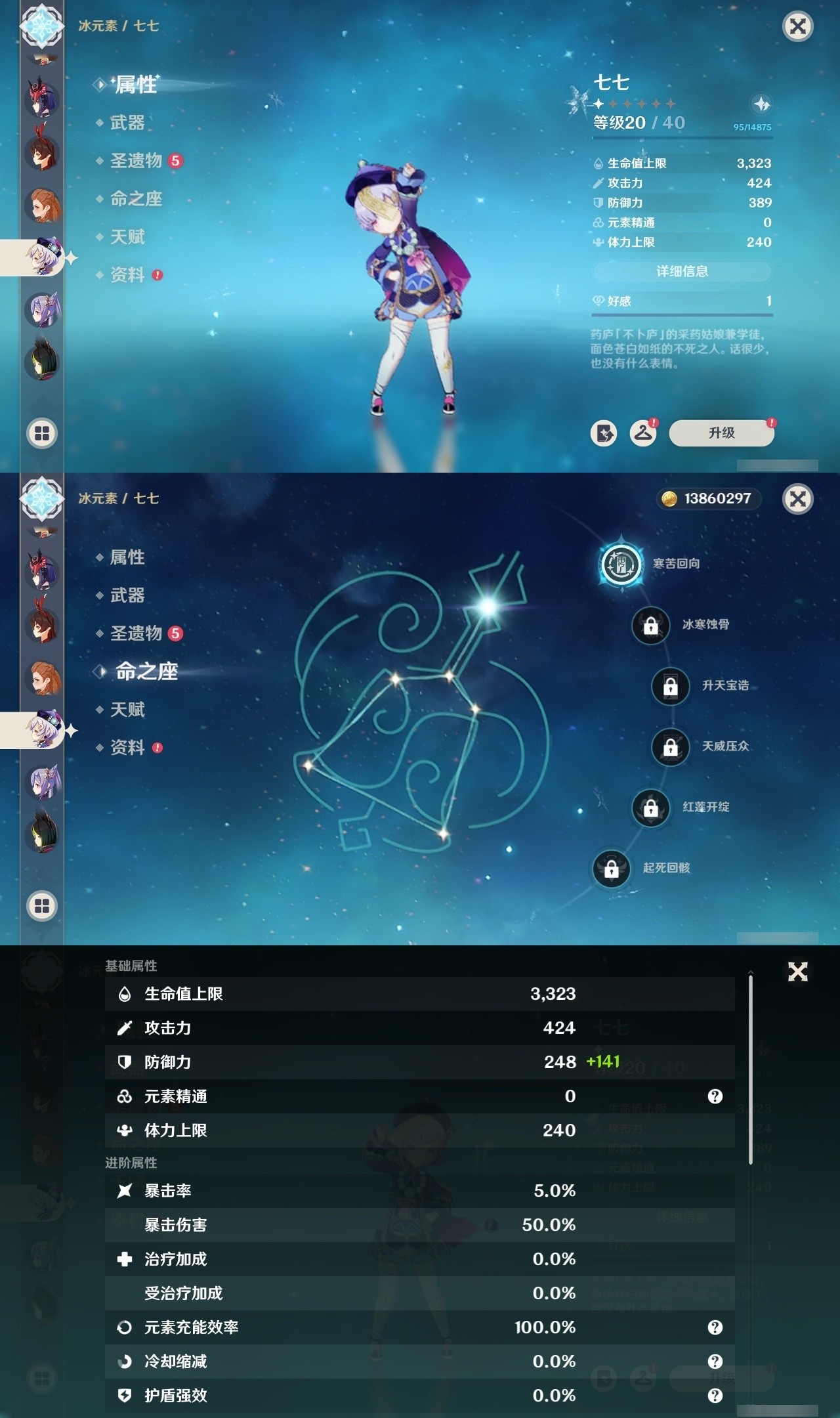 YSMK32215原神账号详情图28 YSMK32215原神账号详情图28
