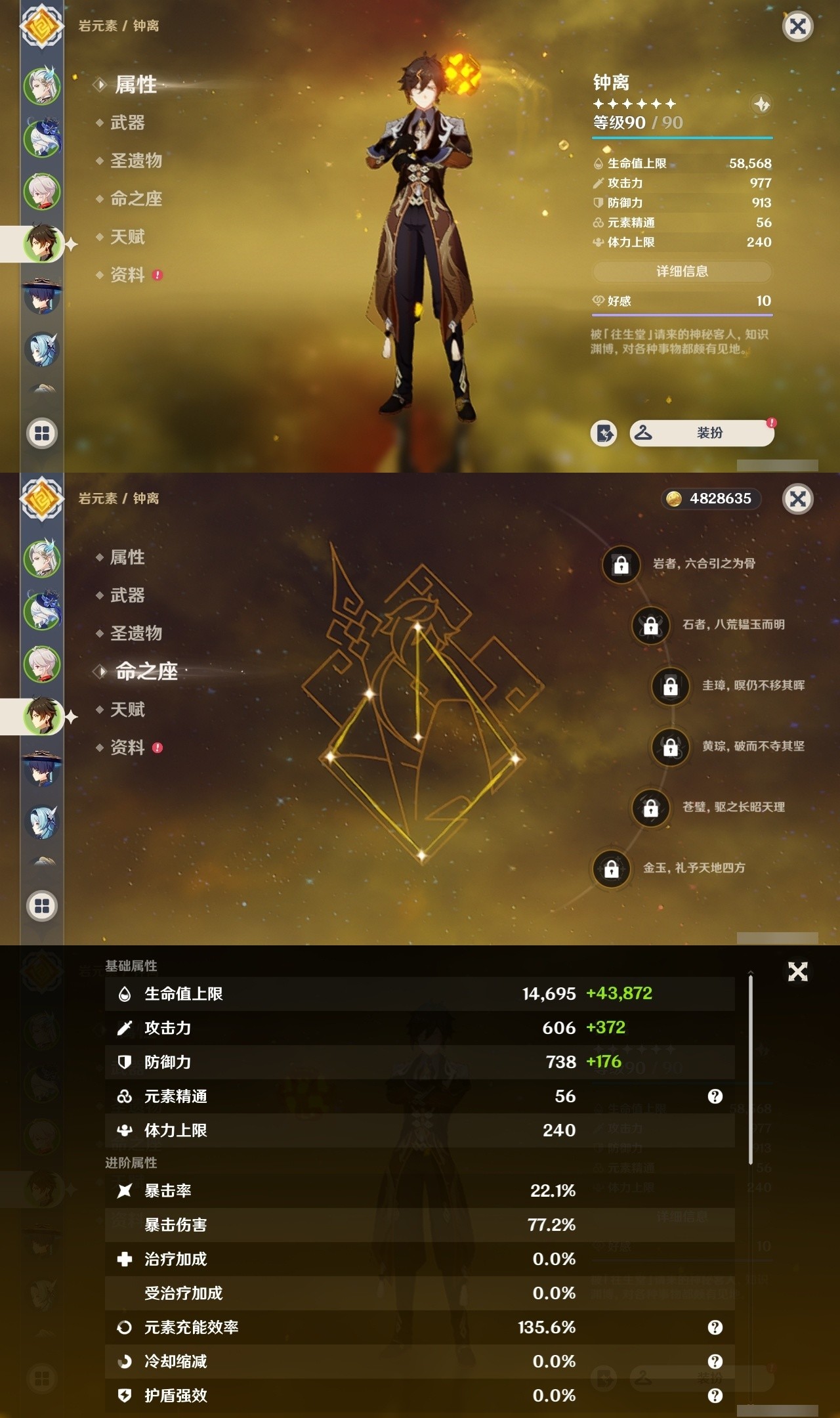 YSMK32125原神账号详情图10 YSMK32125原神账号详情图10