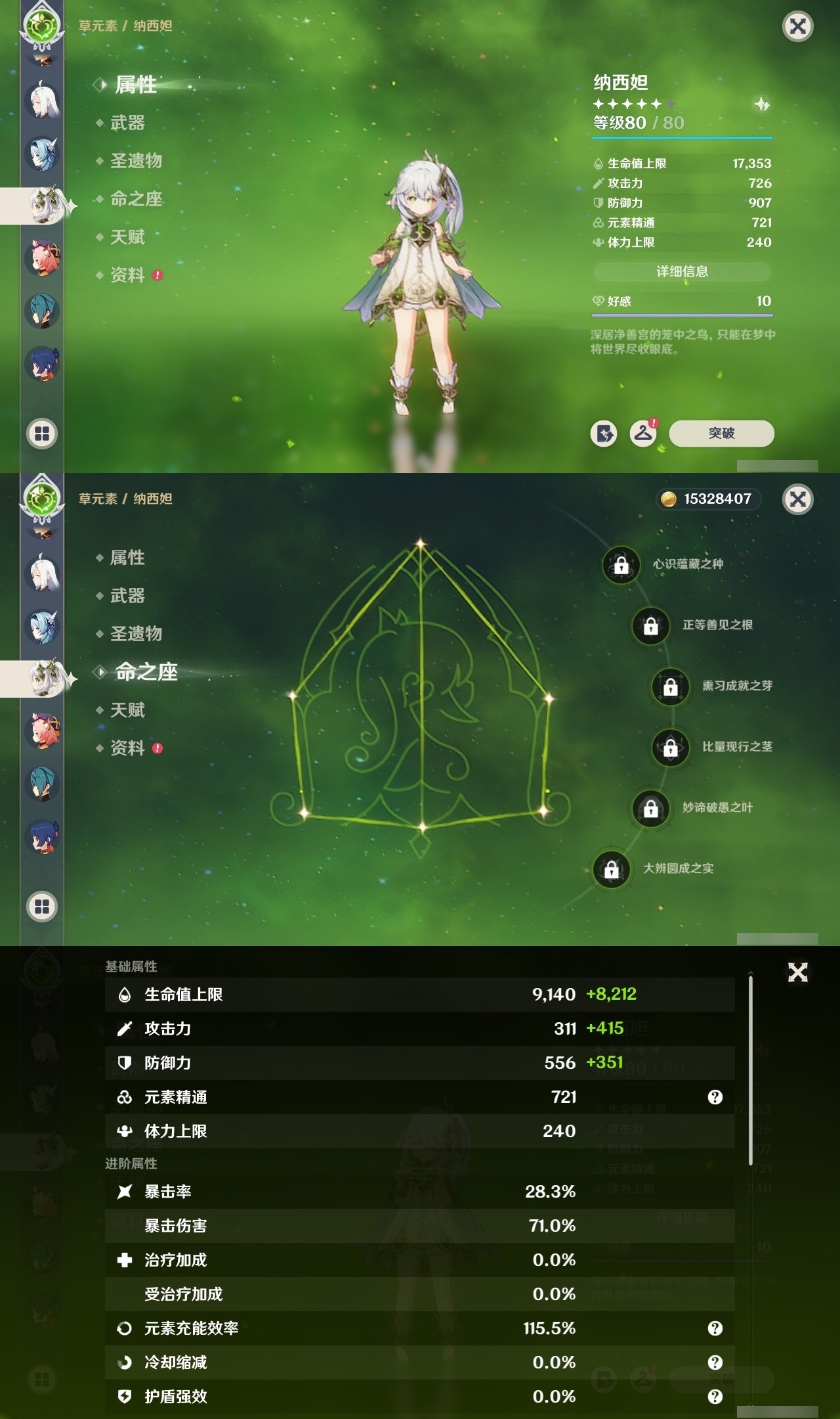 YSMK32121原神账号详情图16 YSMK32121原神账号详情图16