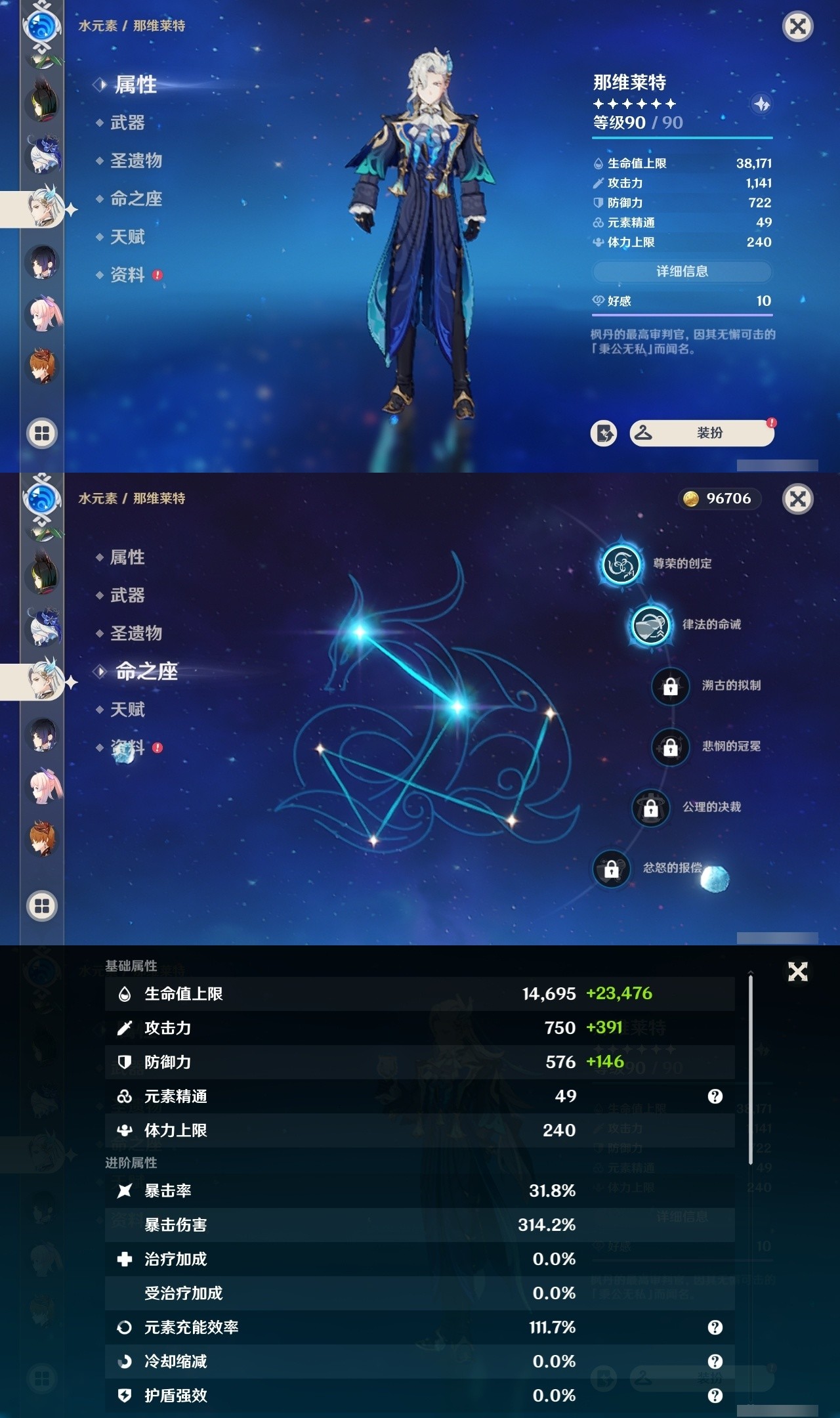 YSMK32093原神账号详情图26 YSMK32093原神账号详情图26