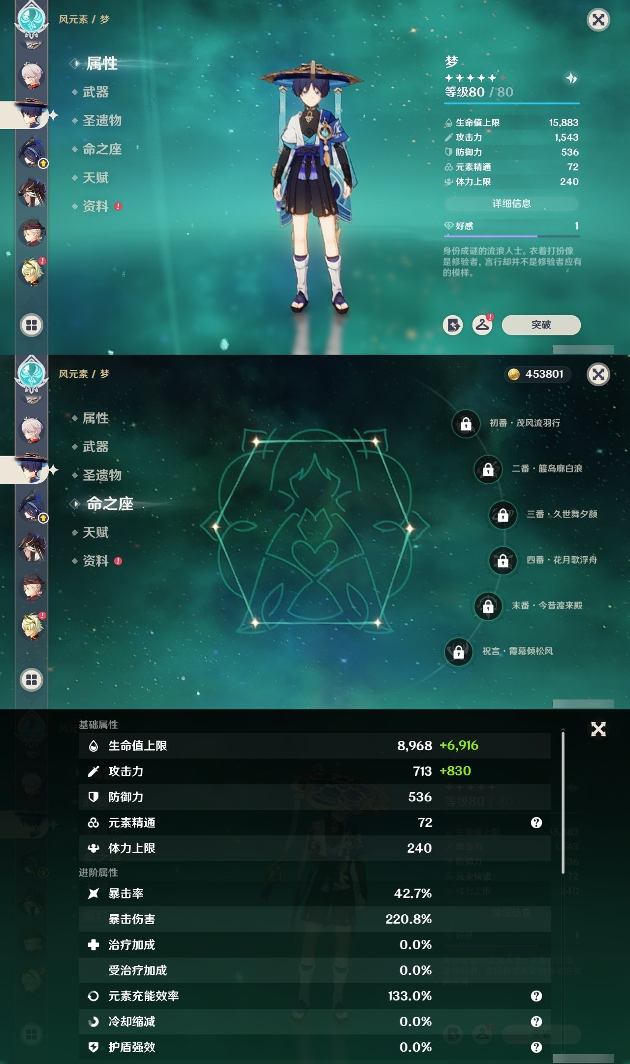 YSMK32212原神账号详情图15 YSMK32212原神账号详情图15