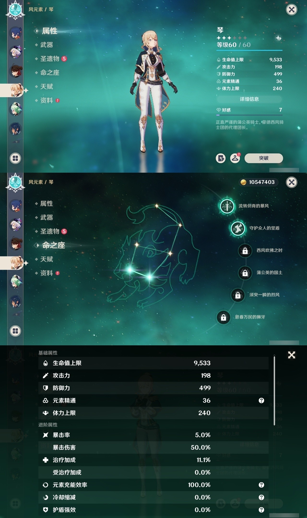 YSMK32040原神账号详情图23 YSMK32040原神账号详情图23