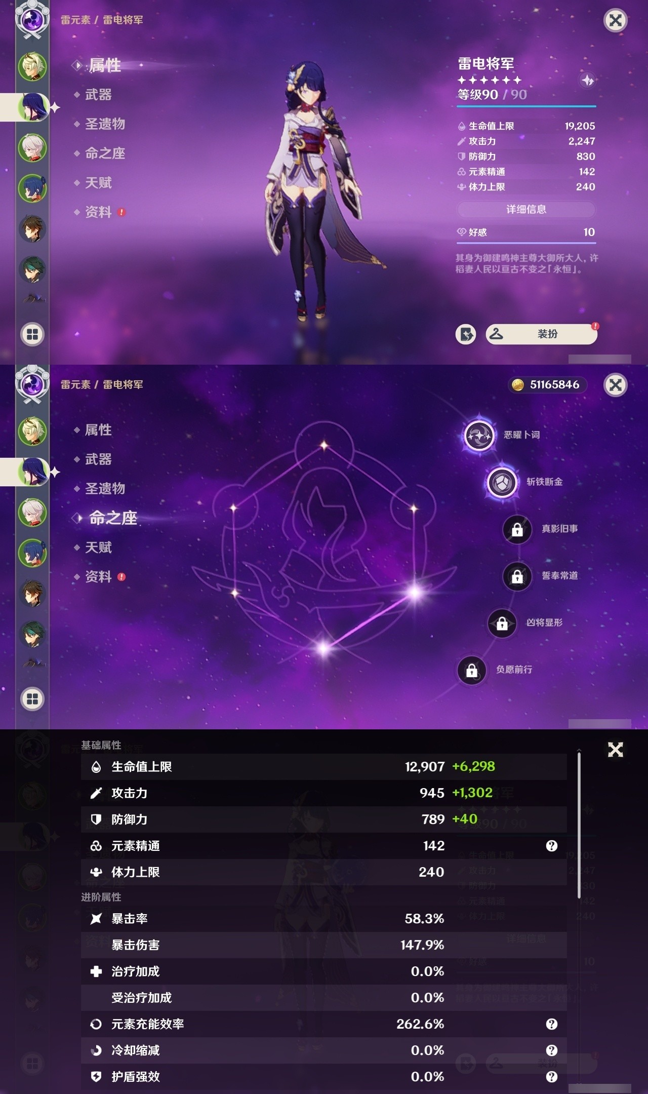YSMK32019原神账号详情图7 YSMK32019原神账号详情图7