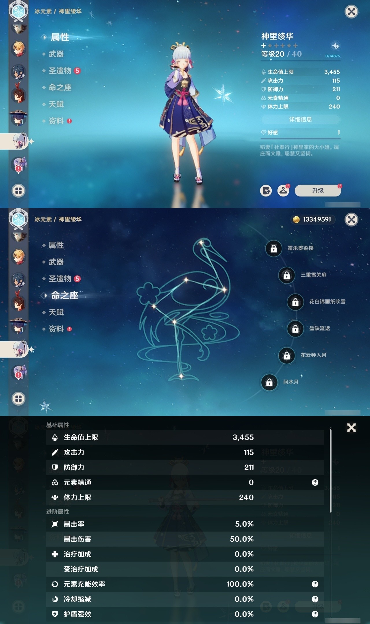 YSMK32052原神账号详情图19 YSMK32052原神账号详情图19