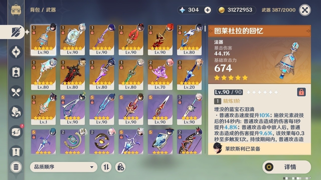 YSMK32028原神账号详情图4 YSMK32028原神账号详情图4