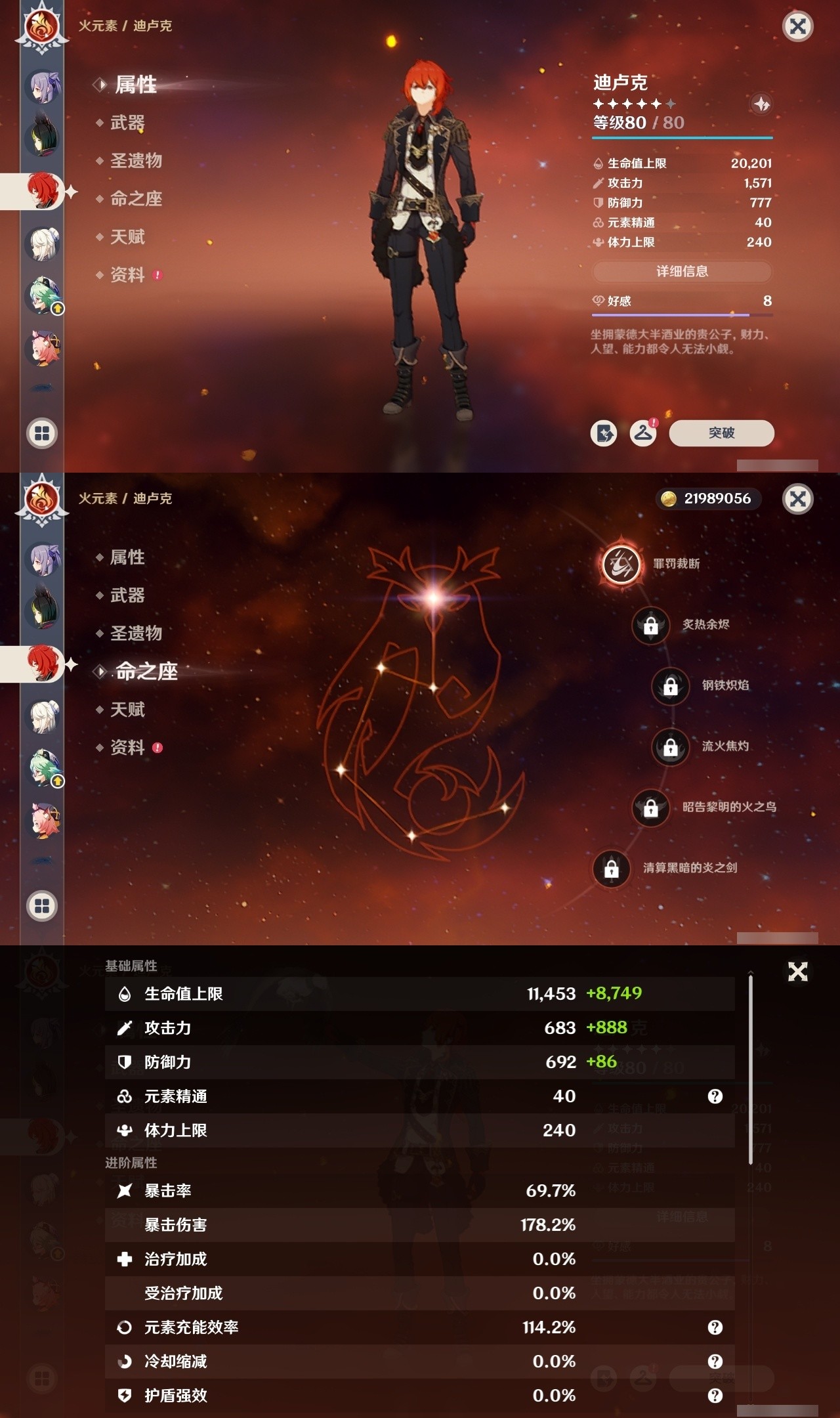 YSMK32213原神账号详情图27 YSMK32213原神账号详情图27