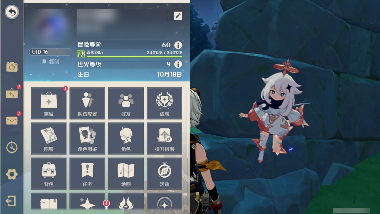 YSMK32101原神账号详情图31 YSMK32101原神账号详情图31
