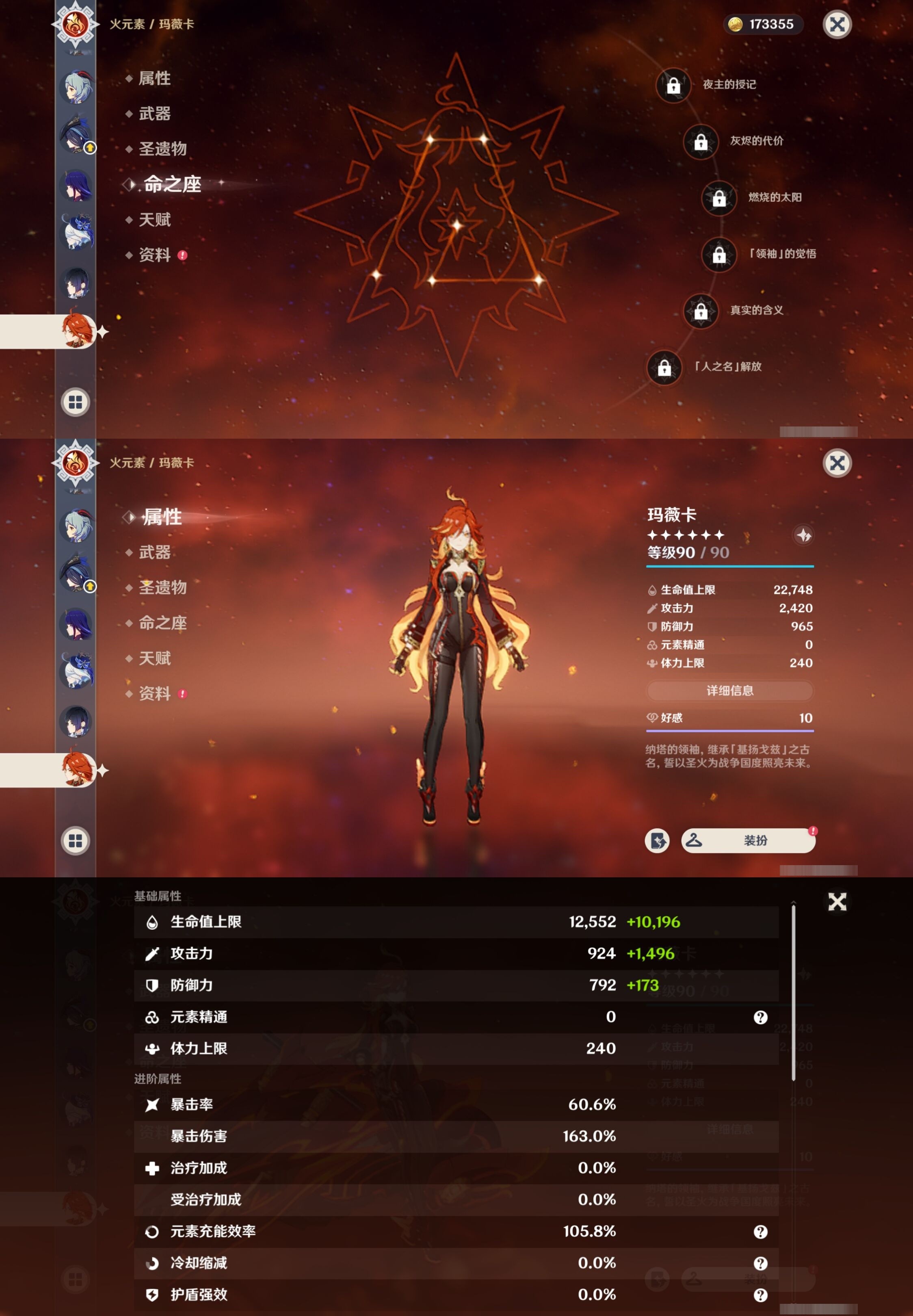YSMK32157原神账号详情图18 YSMK32157原神账号详情图18