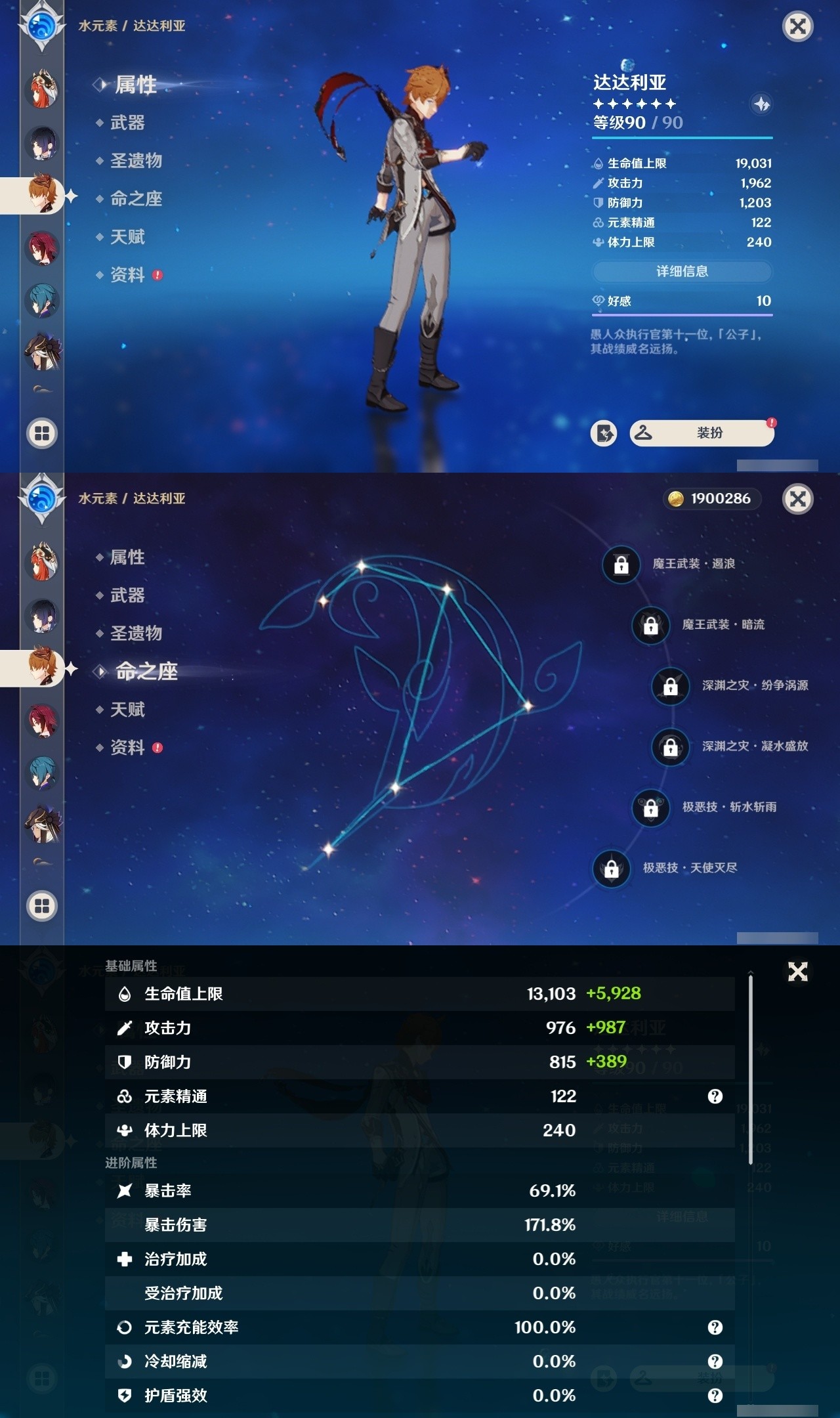 YSMK32006原神账号详情图18 YSMK32006原神账号详情图18