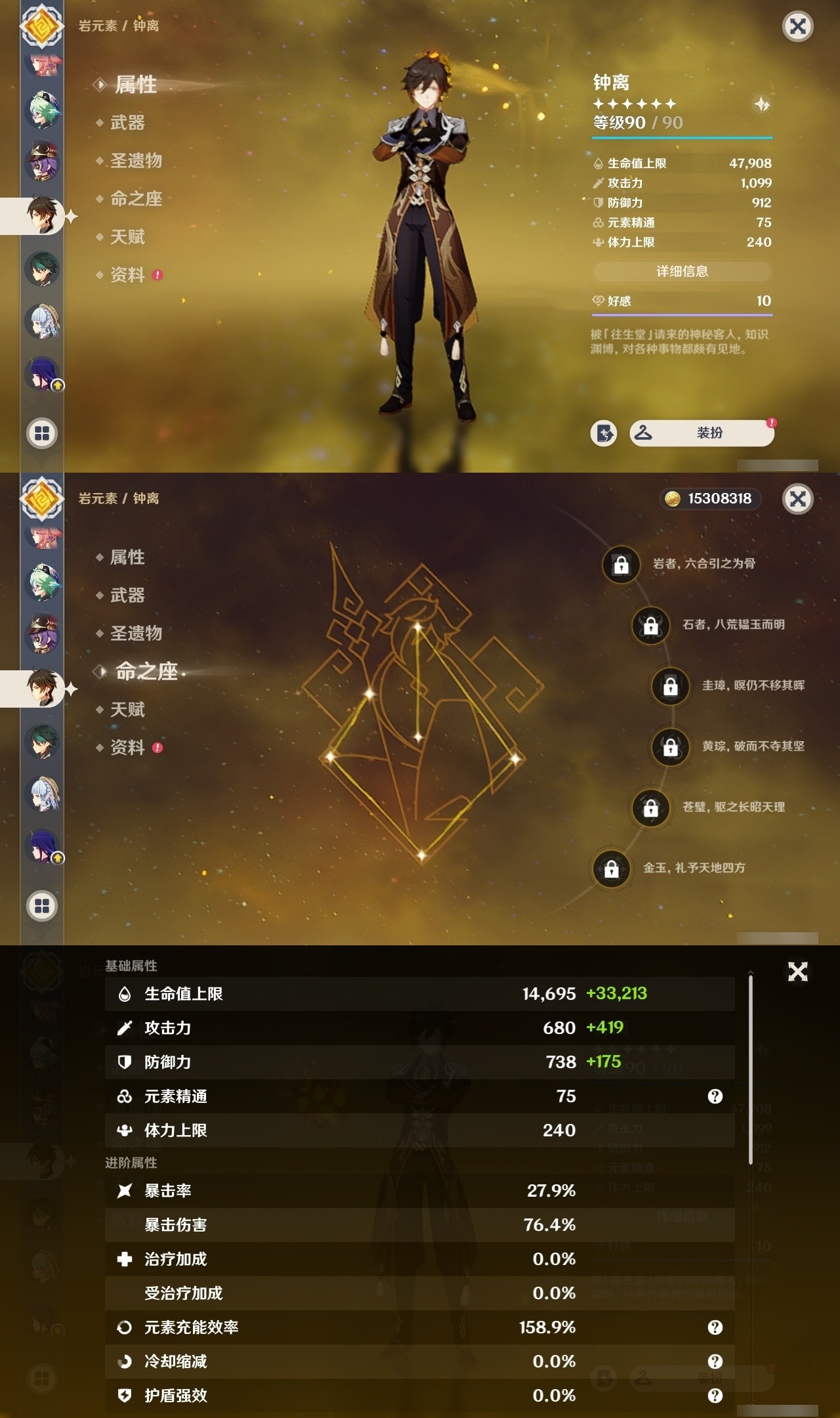 YSMK32014原神账号详情图13 YSMK32014原神账号详情图13