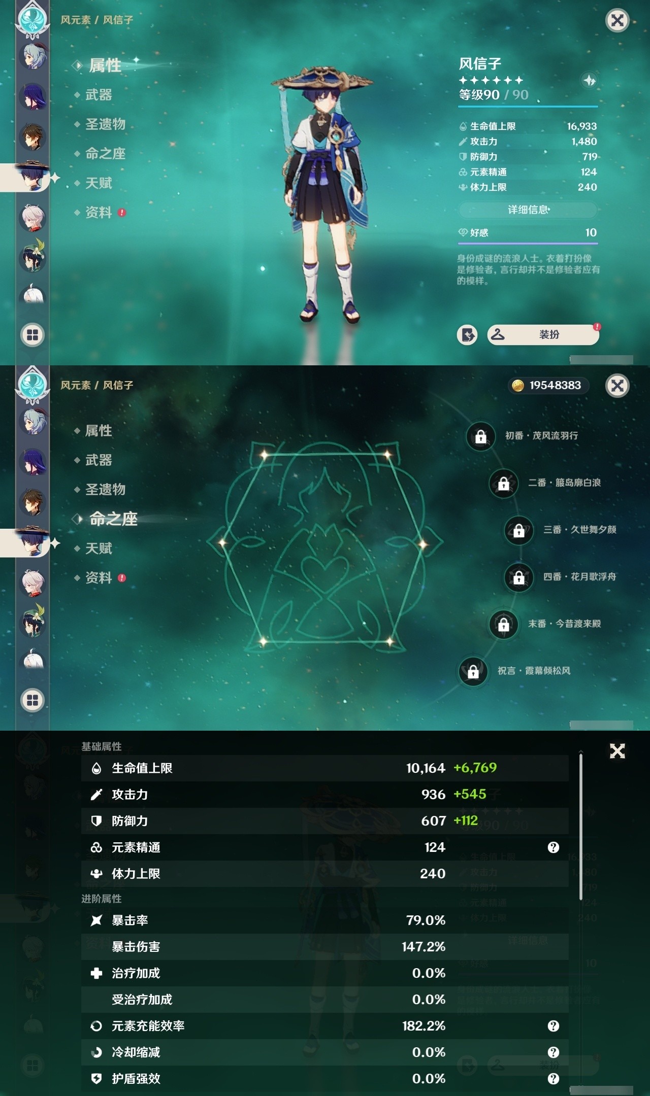YSMK32022原神账号详情图14 YSMK32022原神账号详情图14