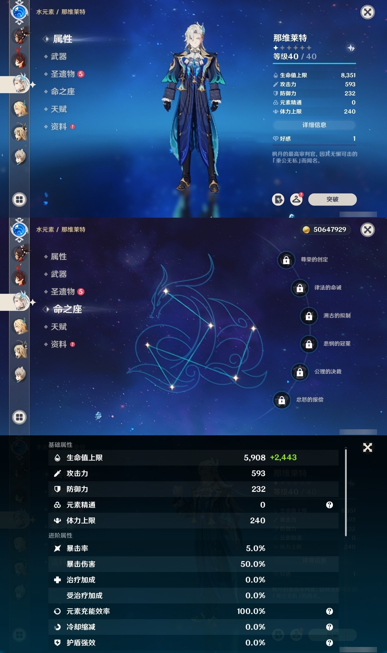 YSMK32140原神账号详情图27 YSMK32140原神账号详情图27