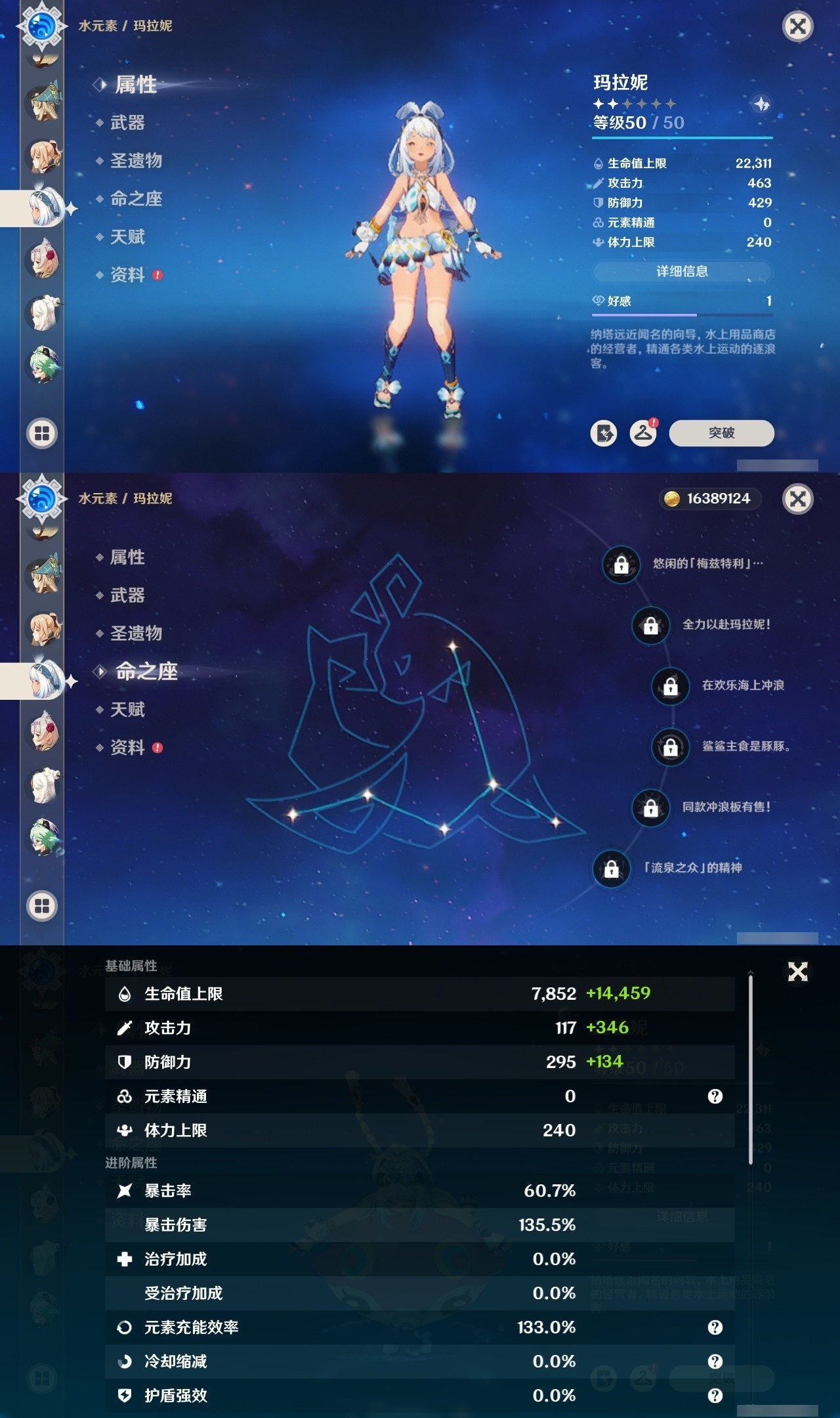 YSMK32036原神账号详情图23 YSMK32036原神账号详情图23