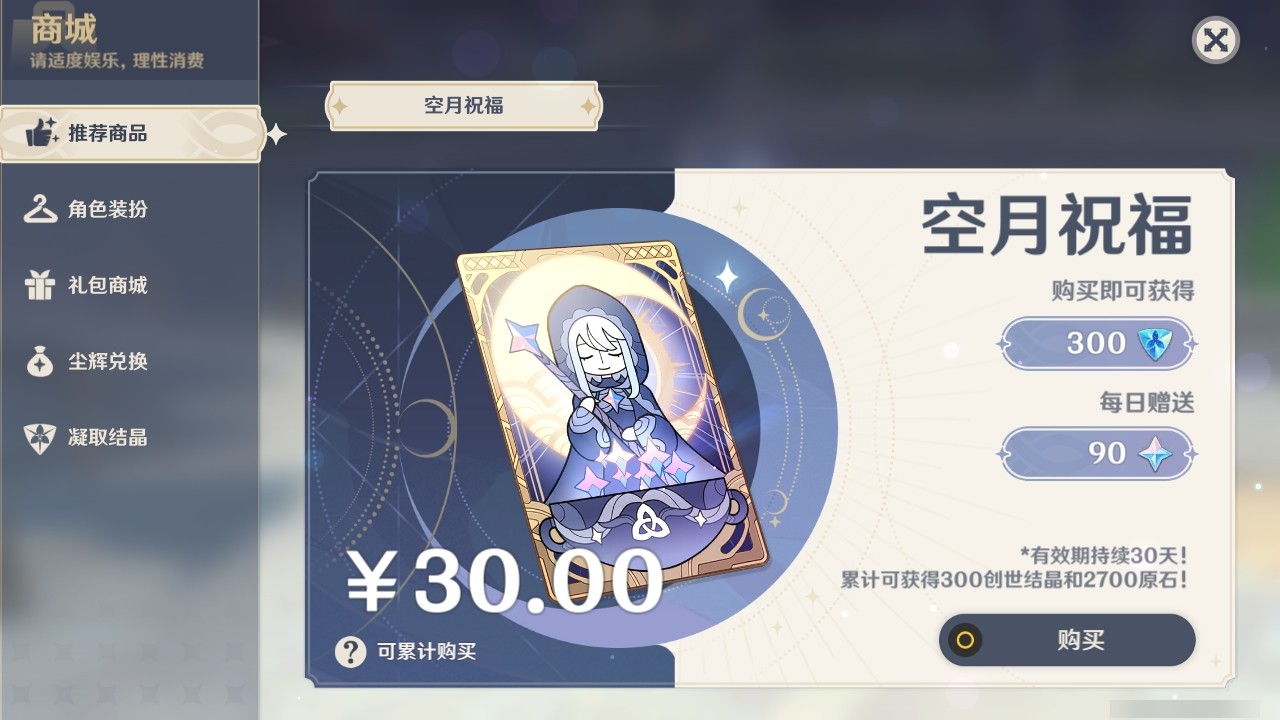 YSMK32023原神账号详情图28 YSMK32023原神账号详情图28