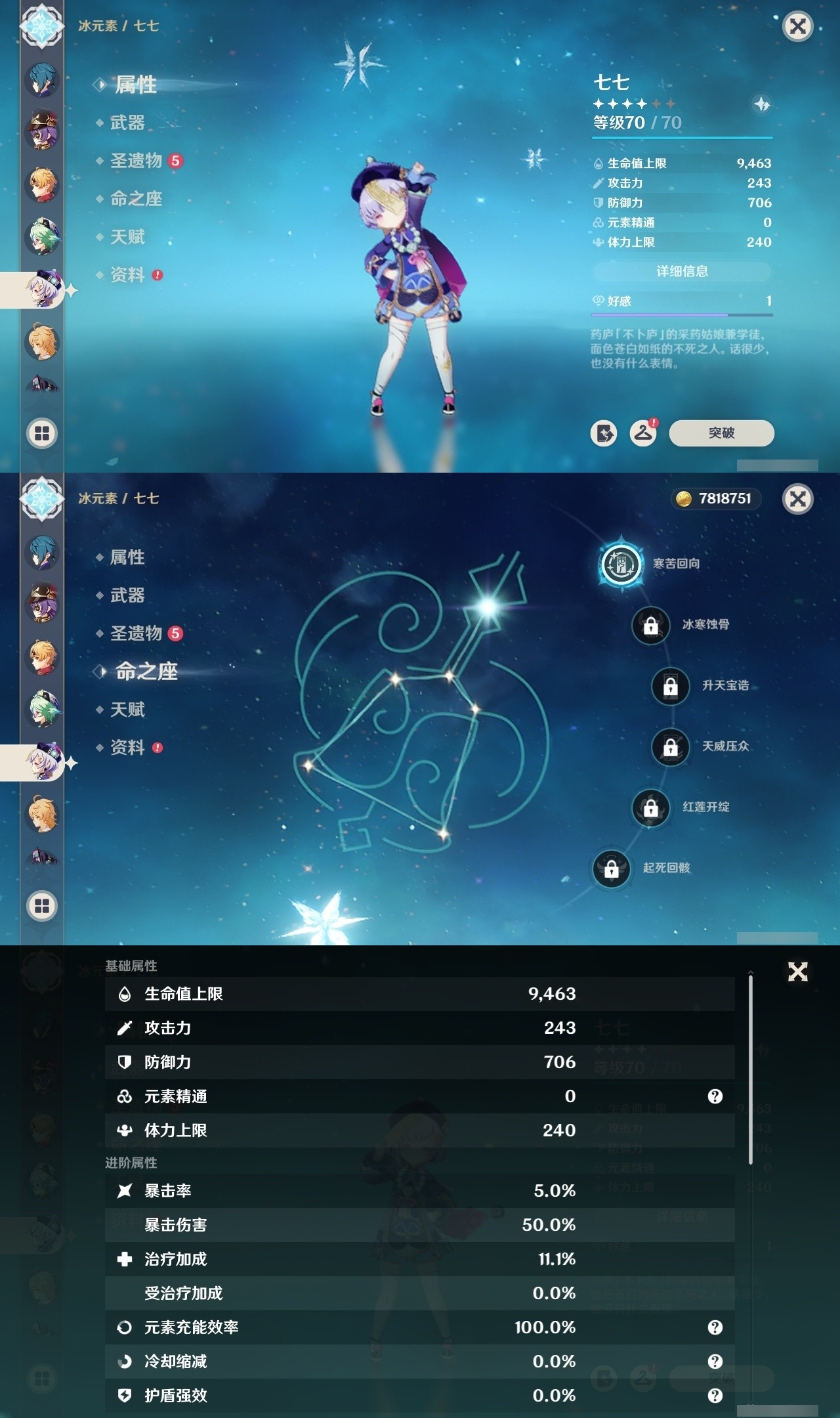 YSMK32035原神账号详情图23 YSMK32035原神账号详情图23