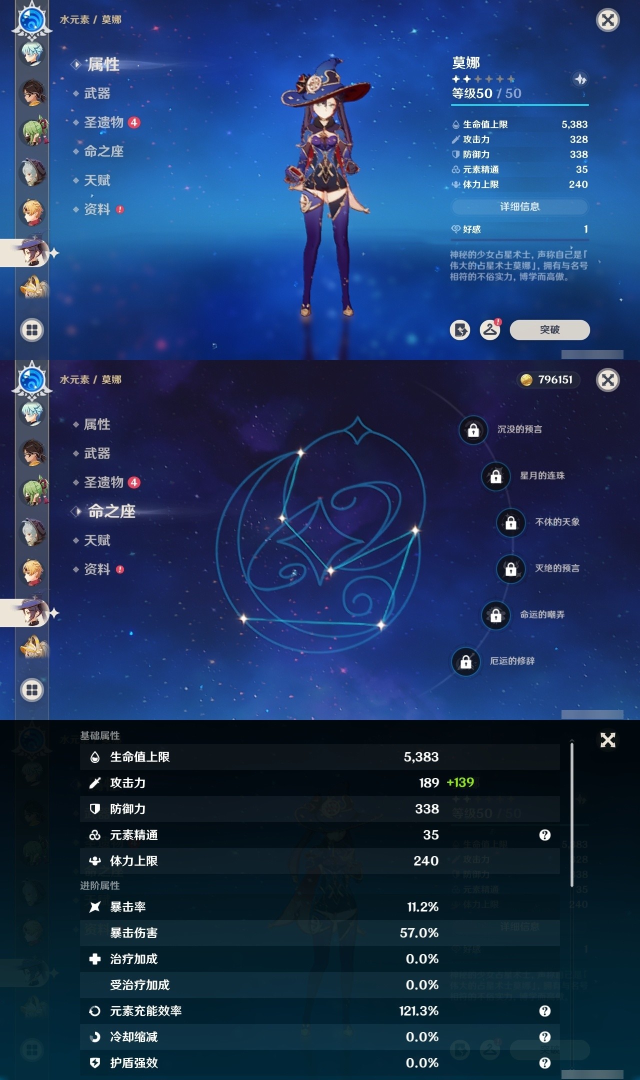 YSMK32005原神账号详情图24 YSMK32005原神账号详情图24