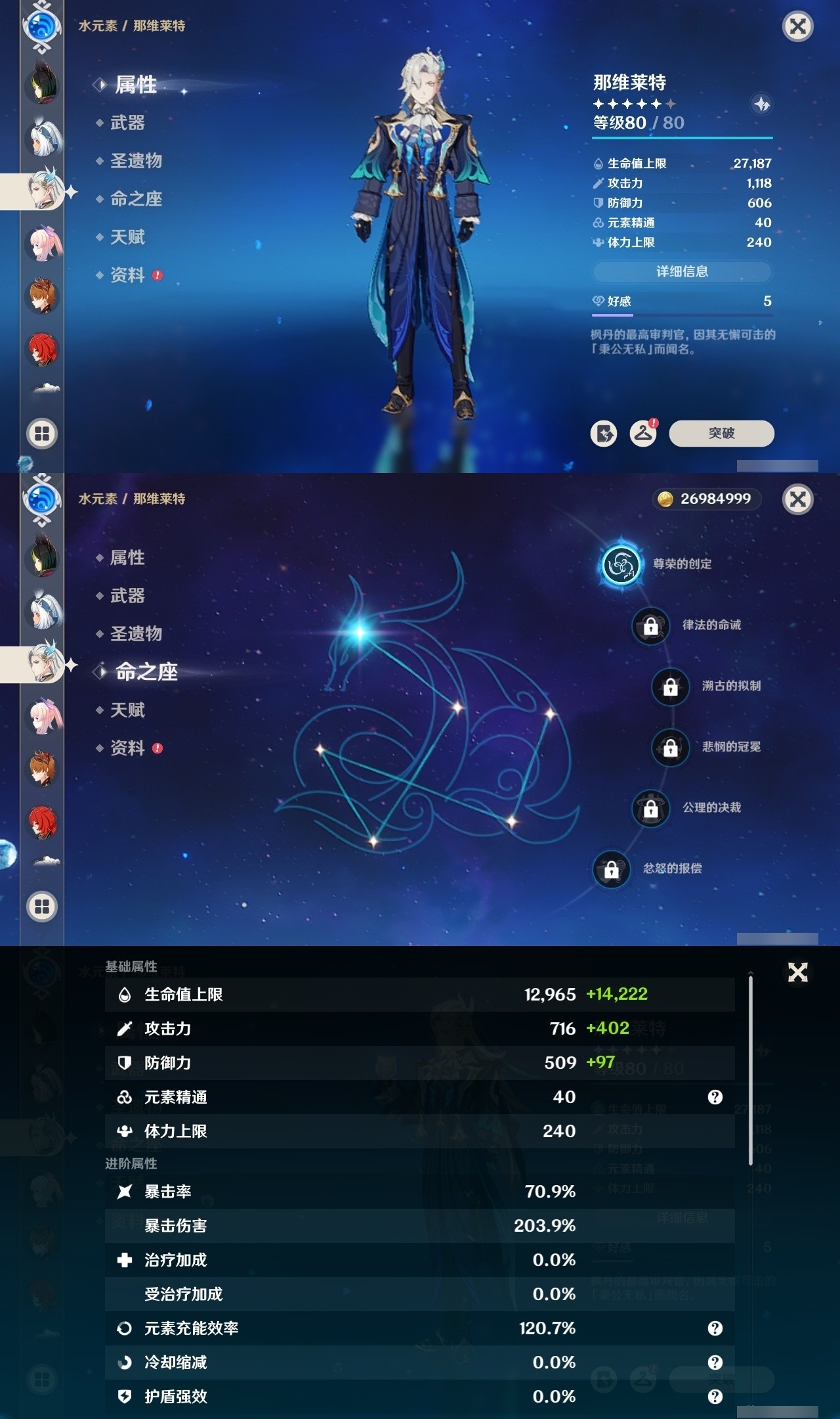 YSMK32159原神账号详情图19 YSMK32159原神账号详情图19
