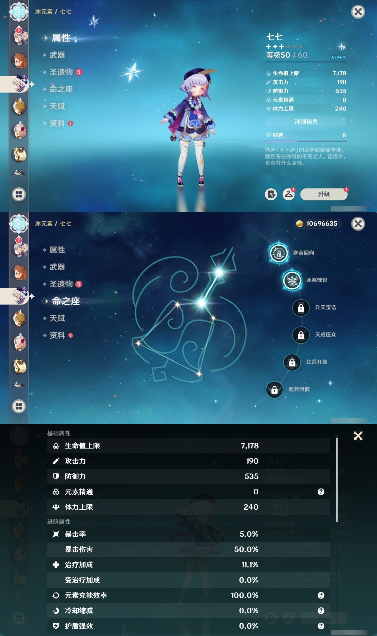 YSMK32105原神账号详情图26 YSMK32105原神账号详情图26