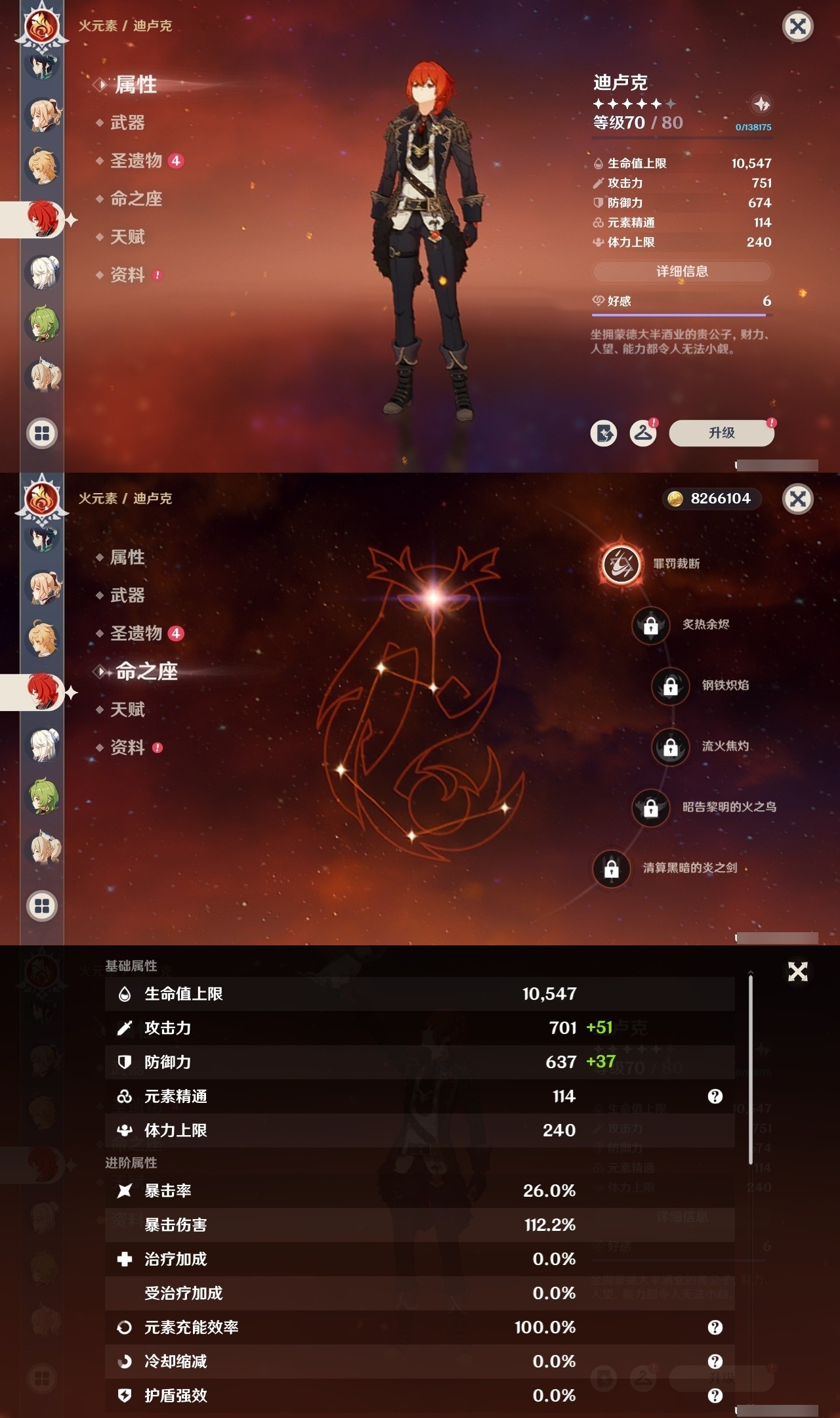 YSMK32207原神账号详情图22 YSMK32207原神账号详情图22