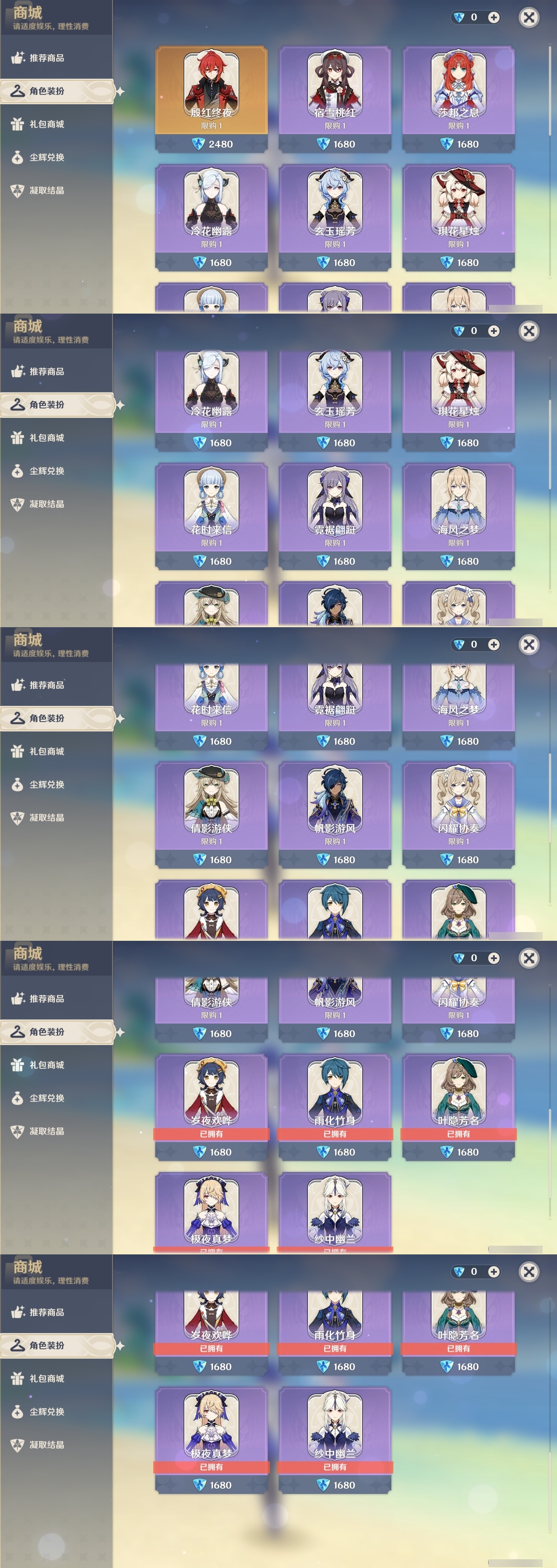 YSMK32176原神账号详情图6