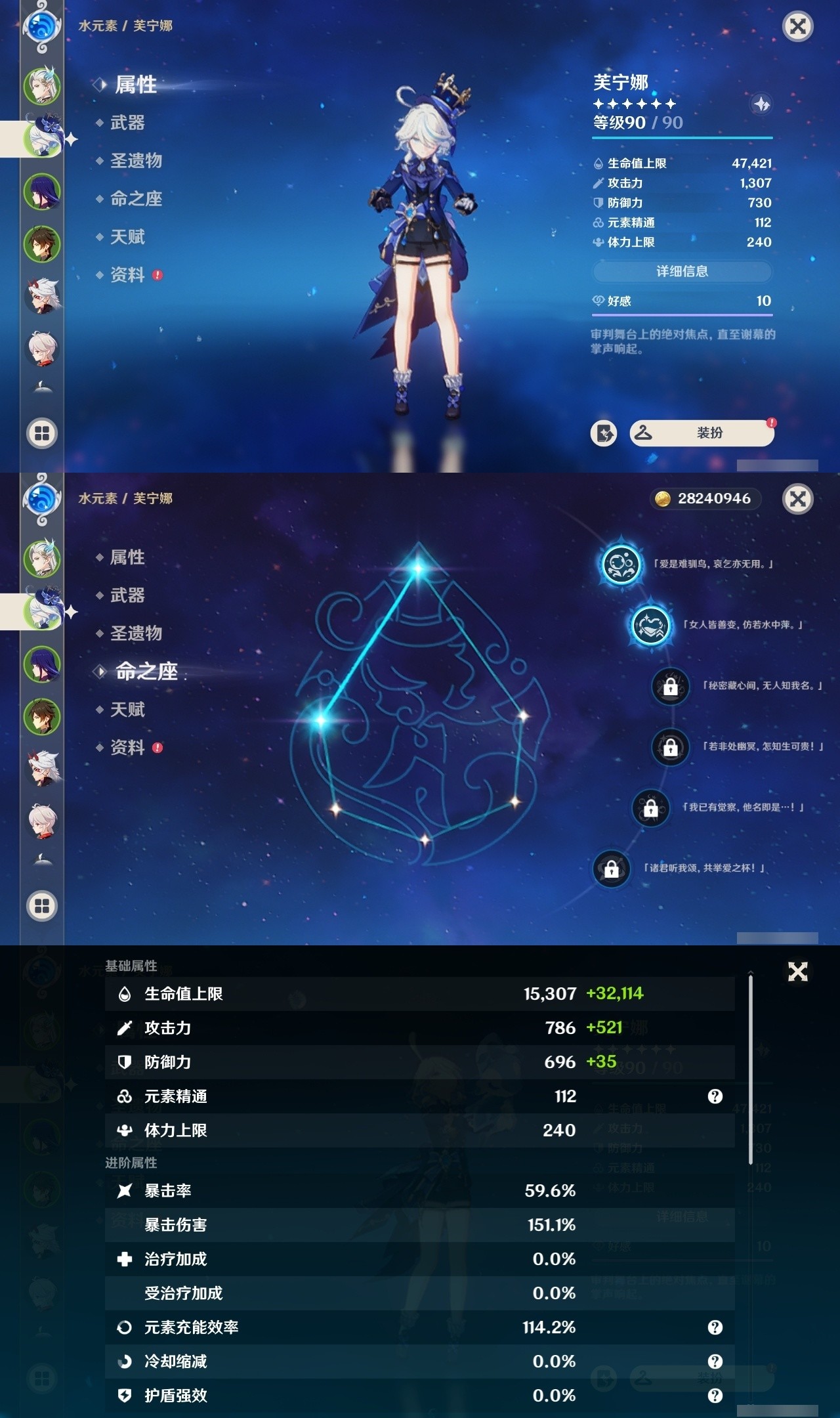 YSMK32127原神账号详情图8 YSMK32127原神账号详情图8