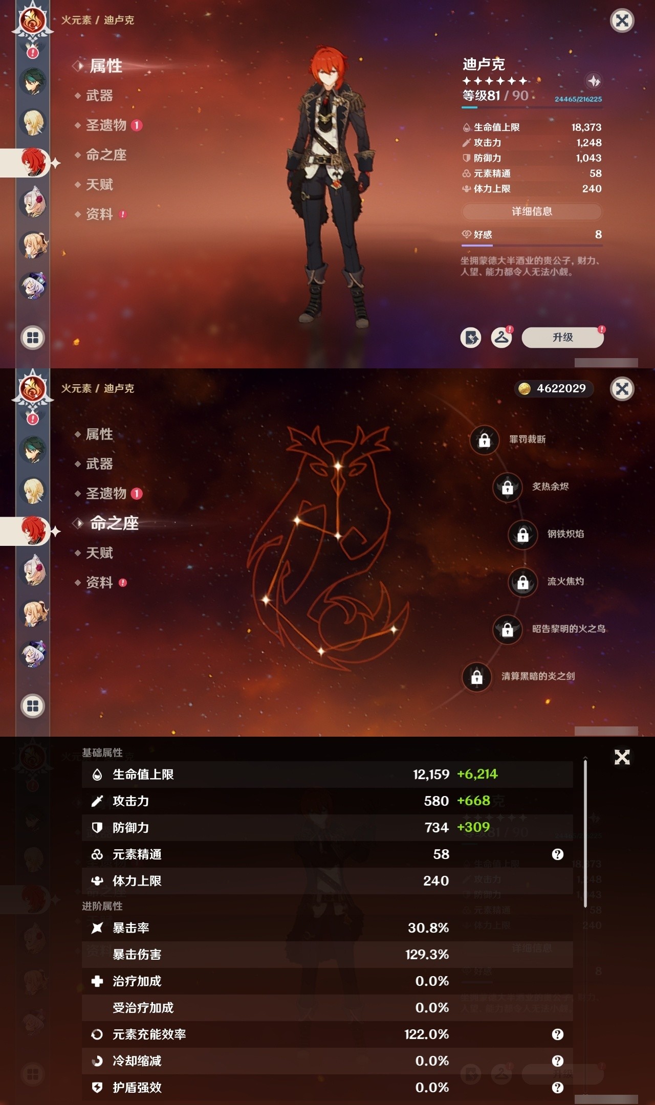 YSMK32091原神账号详情图23 YSMK32091原神账号详情图23