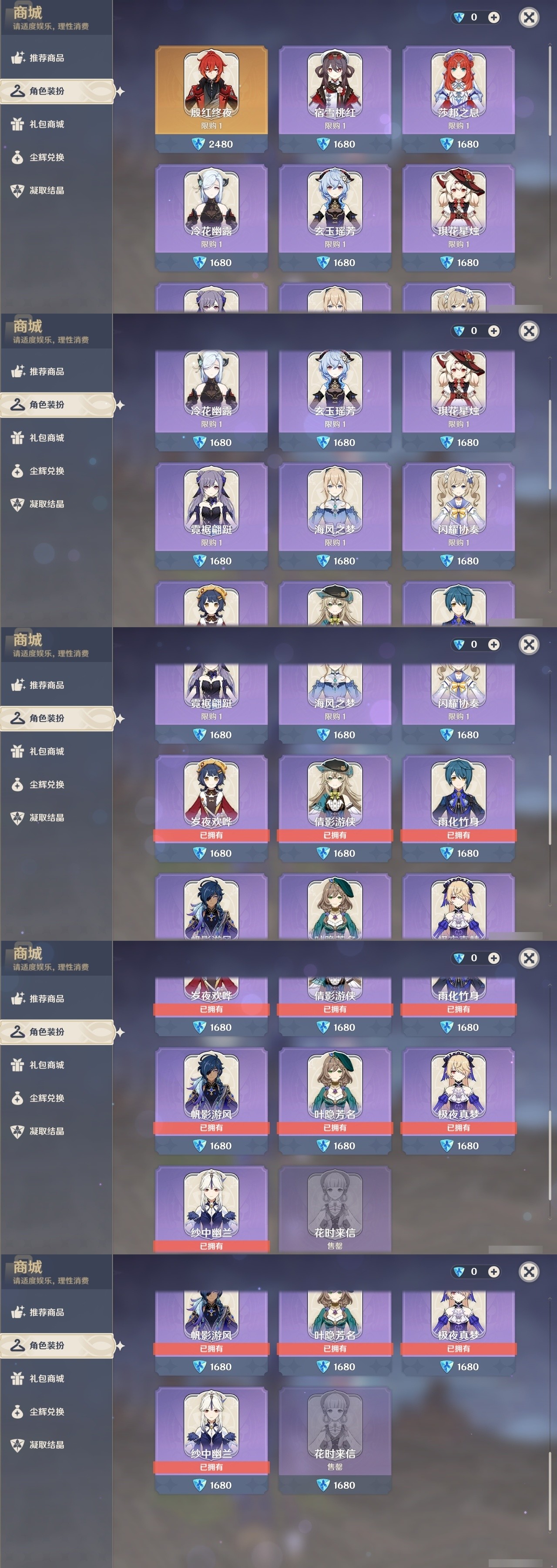 YSMK32093原神账号详情图6 YSMK32093原神账号详情图6