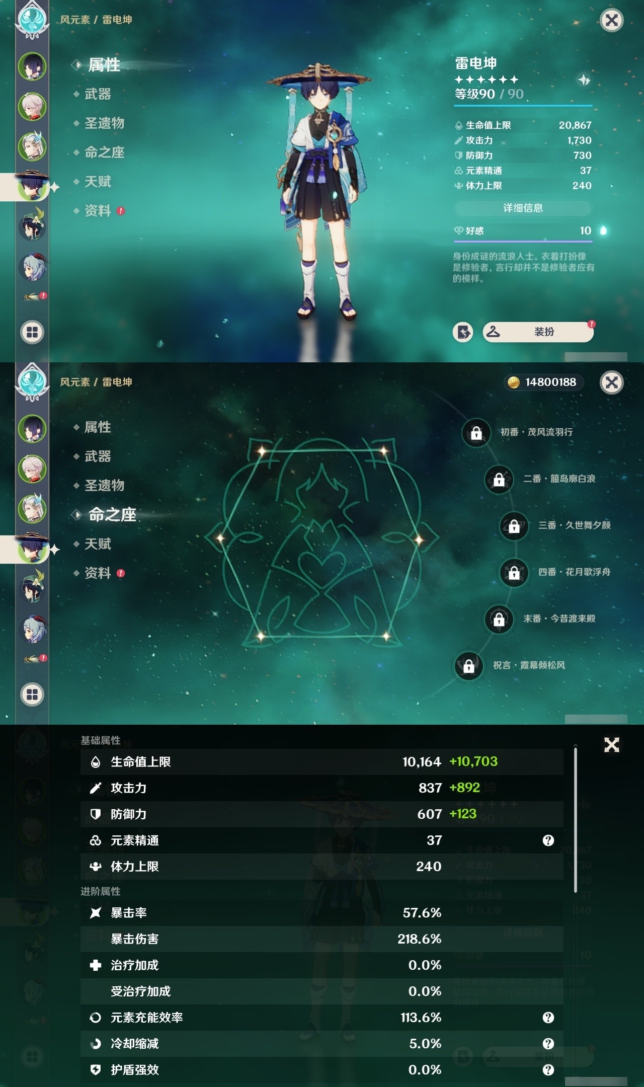 YSMK32193原神账号详情图10 YSMK32193原神账号详情图10