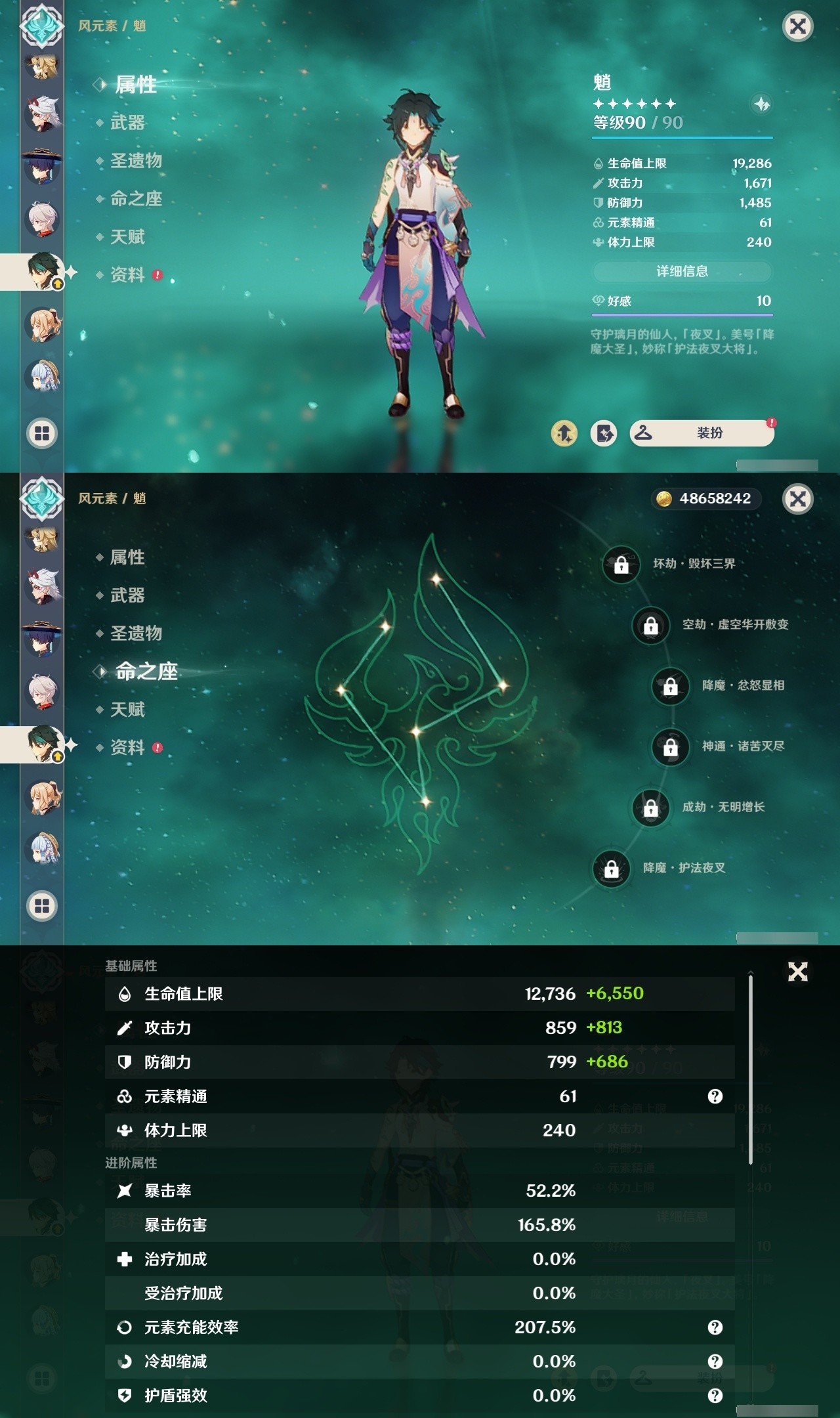 YSMK32144原神账号详情图15 YSMK32144原神账号详情图15