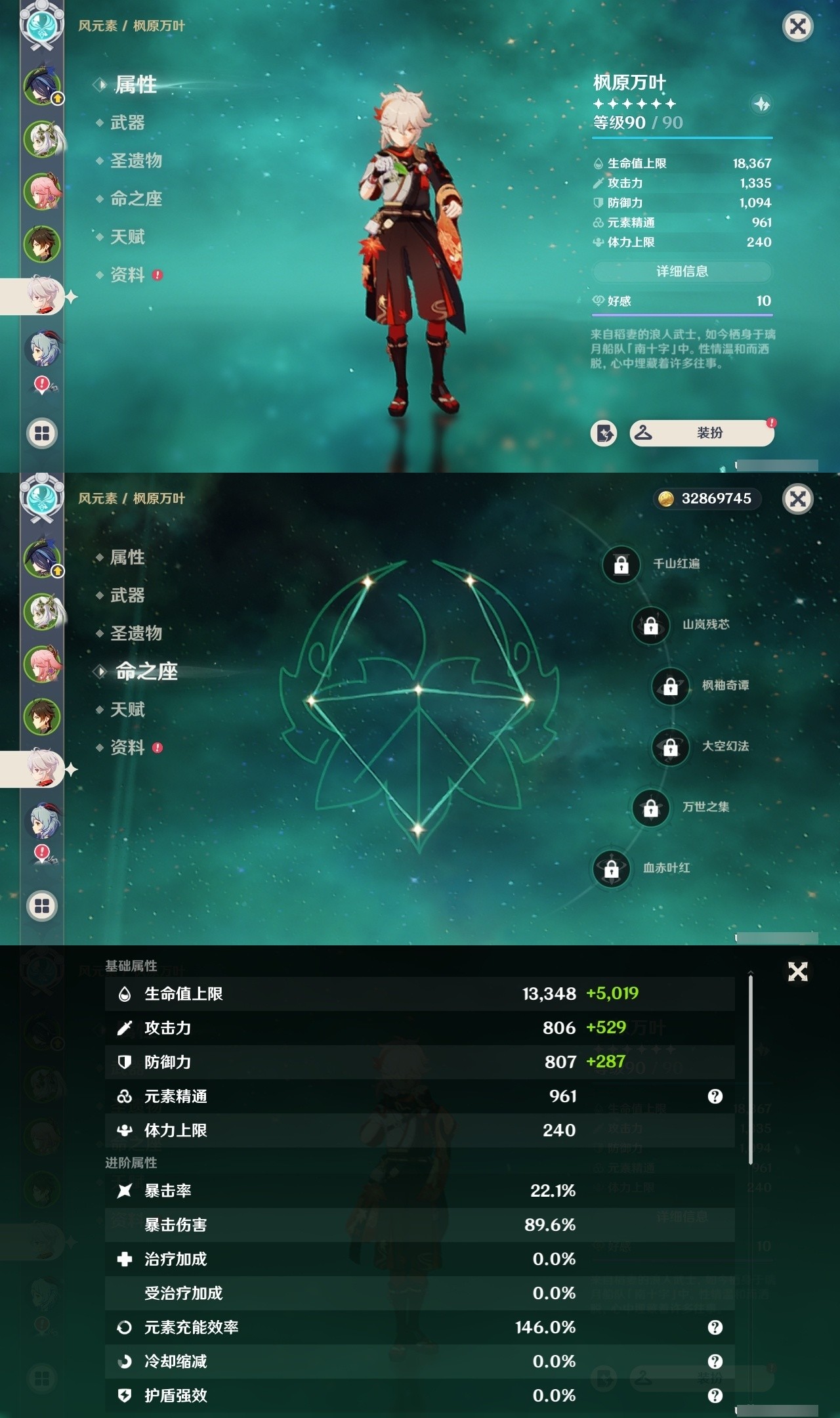 YSMK32199原神账号详情图11 YSMK32199原神账号详情图11