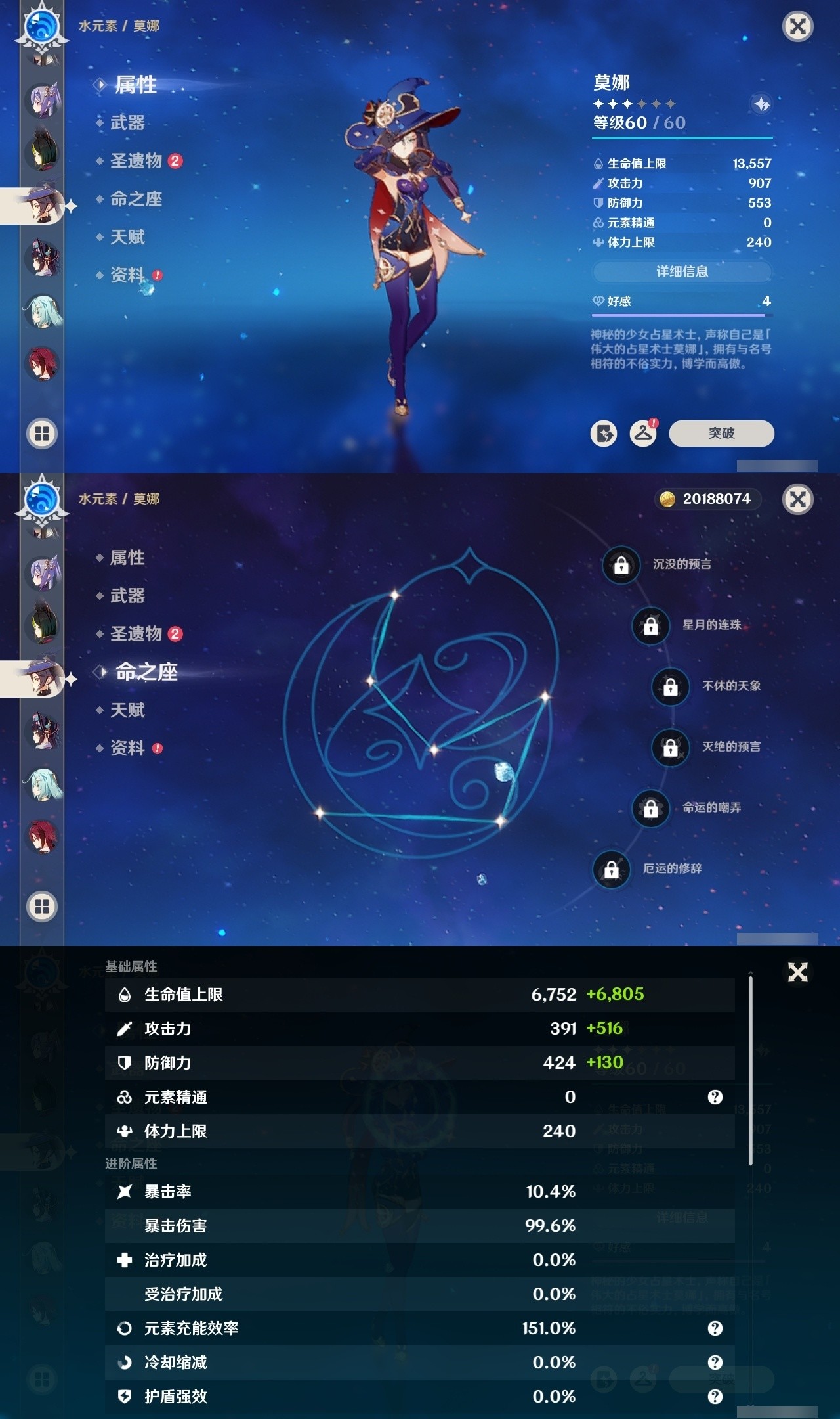 YSMK32165原神账号详情图28 YSMK32165原神账号详情图28