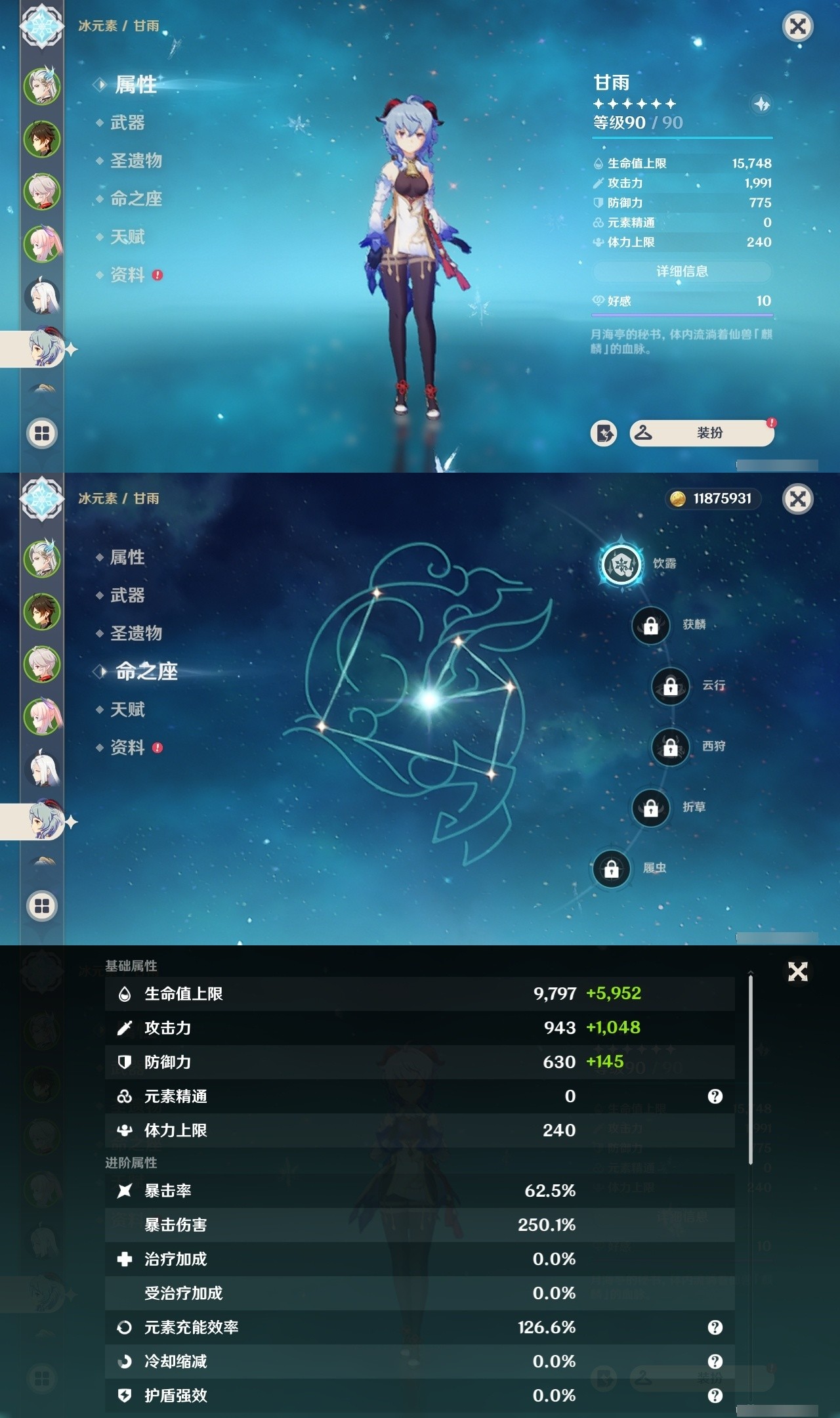 YSMK32198原神账号详情图12 YSMK32198原神账号详情图12