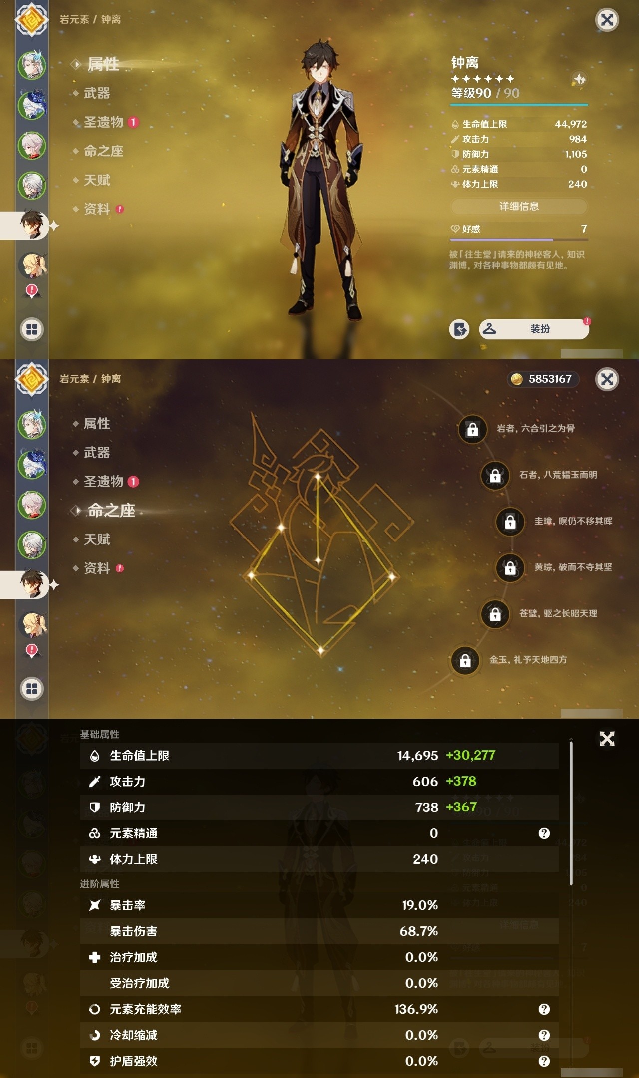 YSMK31989原神账号详情图11 YSMK31989原神账号详情图11