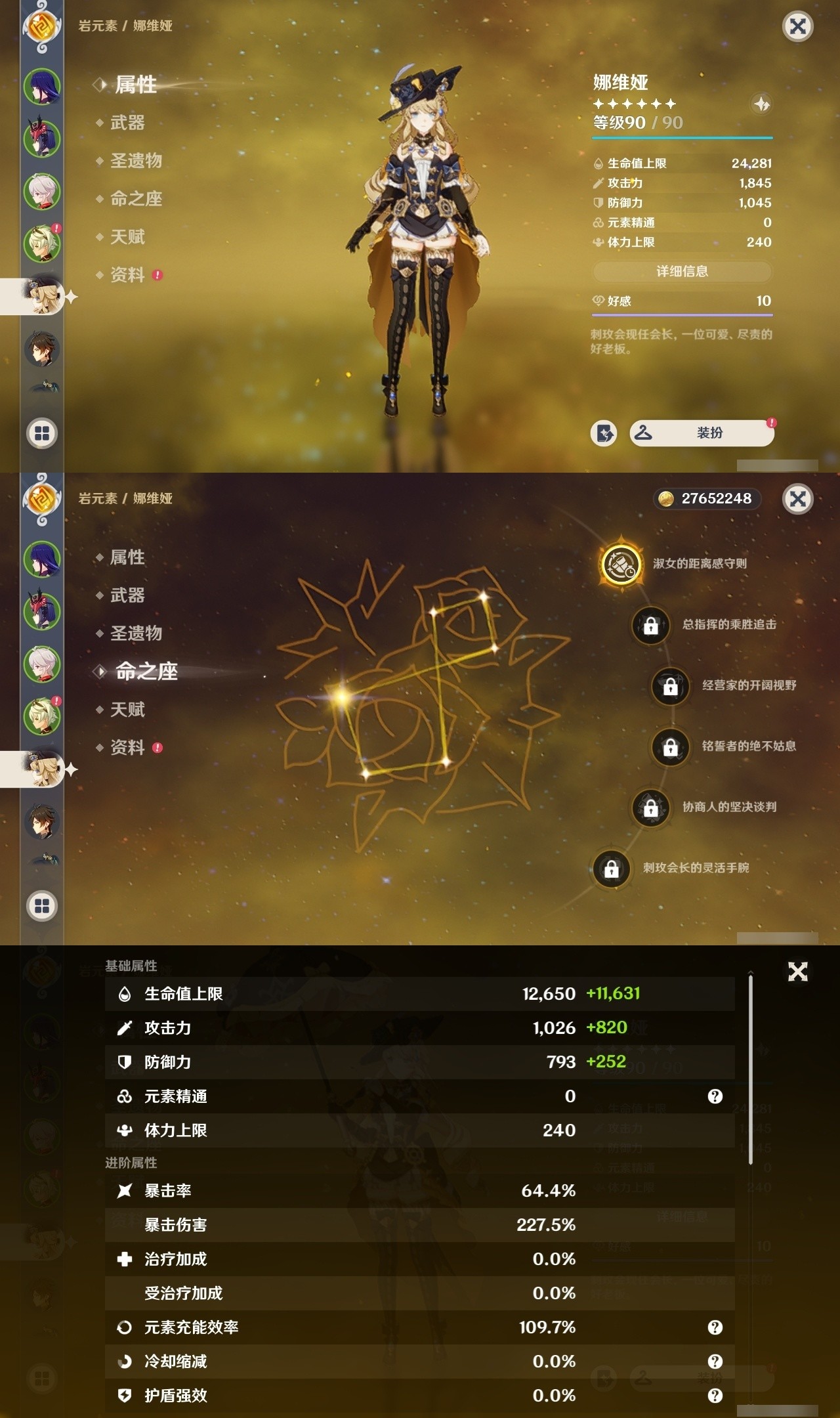 YSMK32103原神账号详情图9 YSMK32103原神账号详情图9