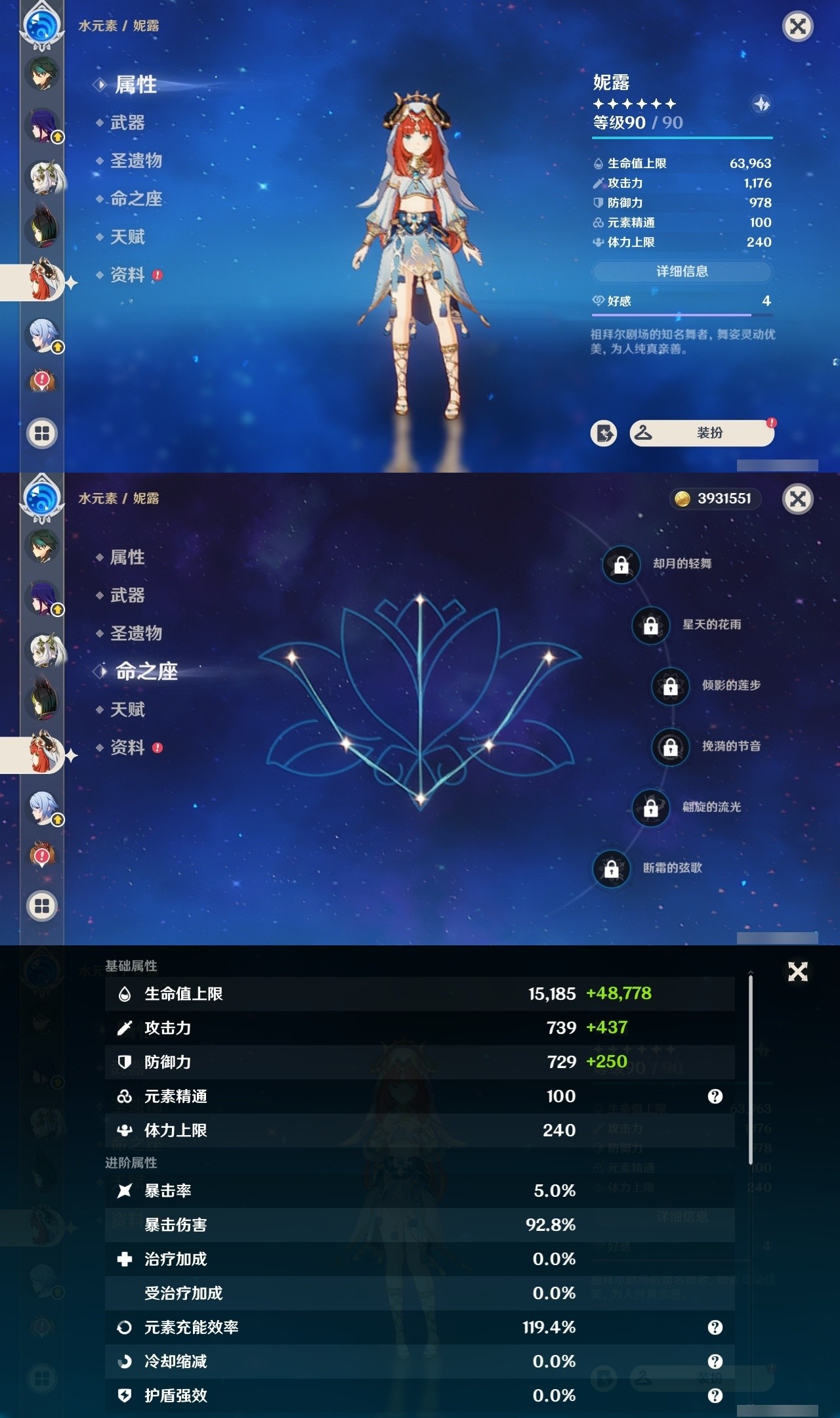 YSMK32057原神账号详情图14 YSMK32057原神账号详情图14