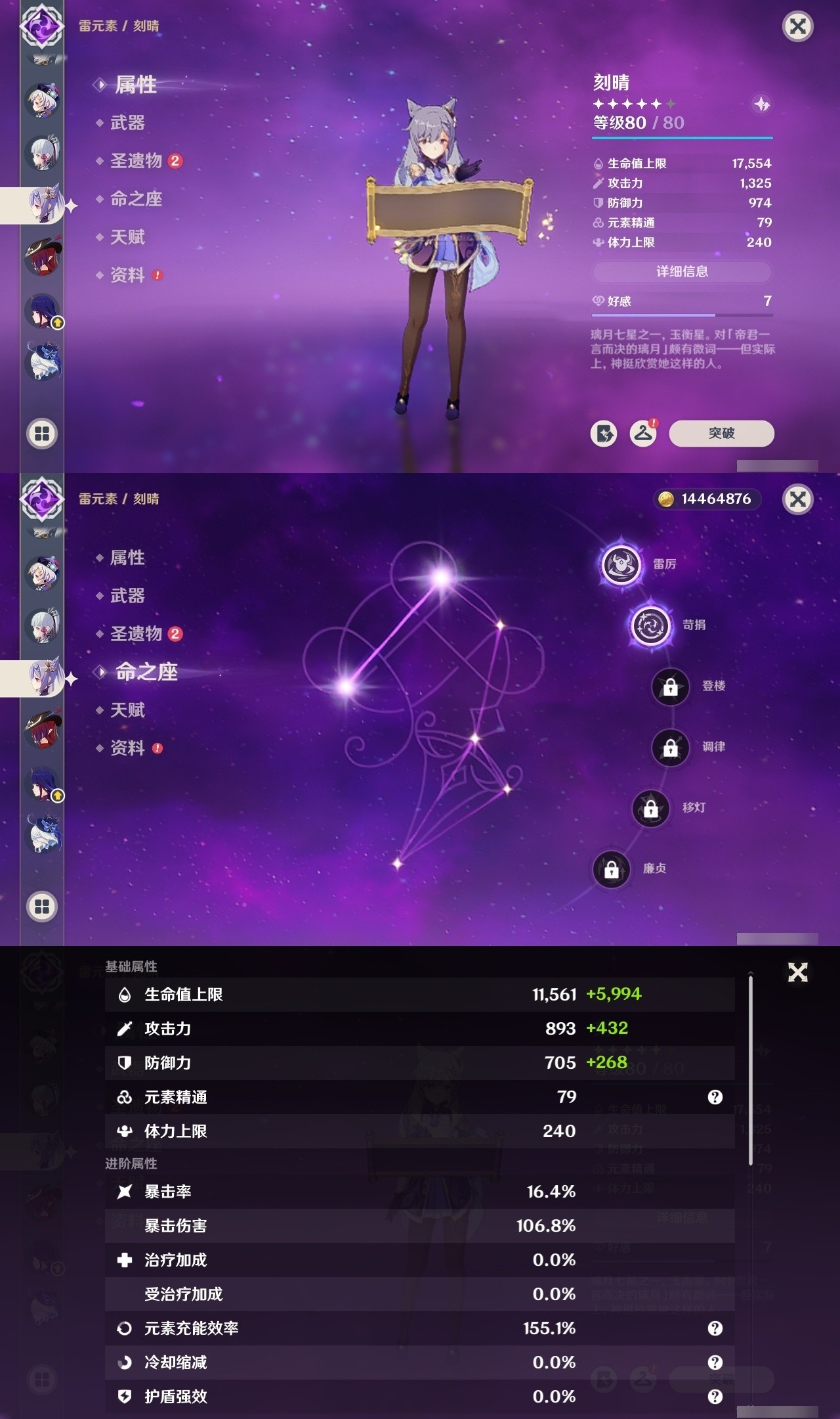 YSMK31988原神账号详情图15 YSMK31988原神账号详情图15