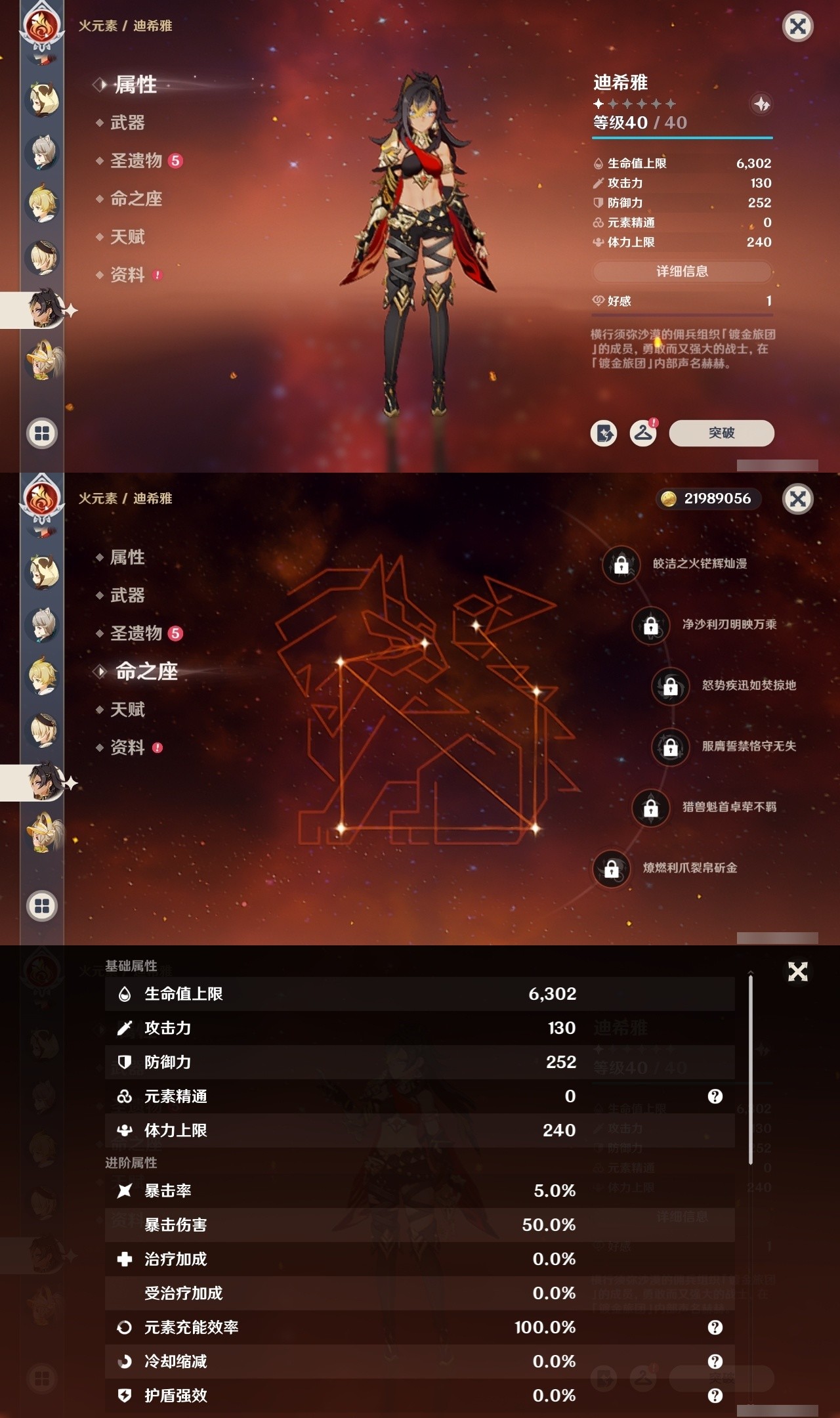 YSMK32213原神账号详情图28 YSMK32213原神账号详情图28
